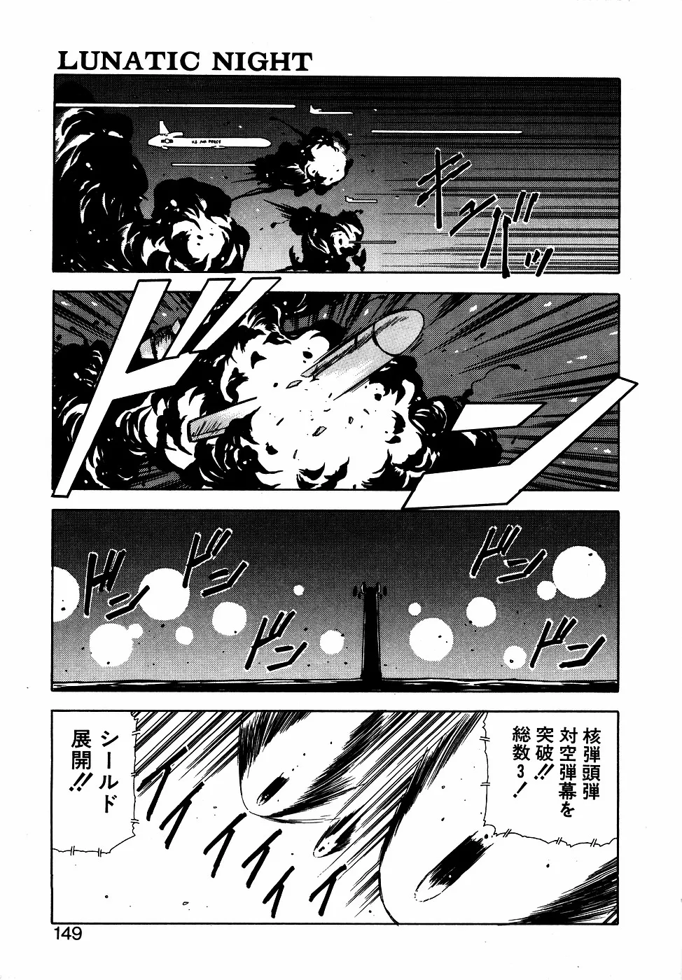 LUNATIC NIGHT III page 148 - full censorship multi-work series hentai manga - read online free