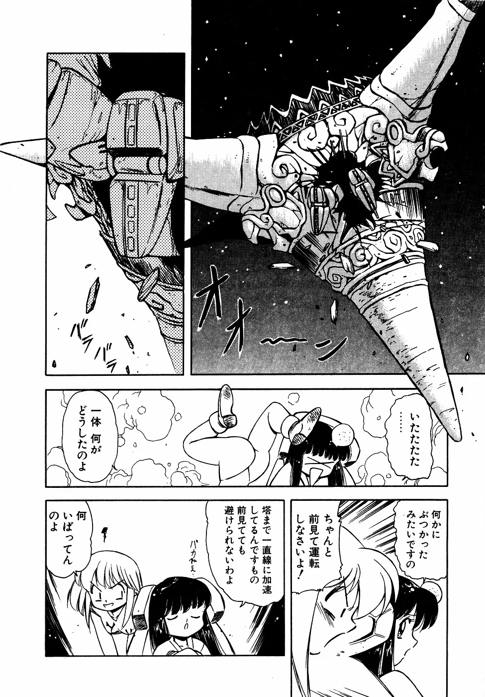 LUNATIC NIGHT III page 163 - full censorship multi-work series hentai manga - read online free