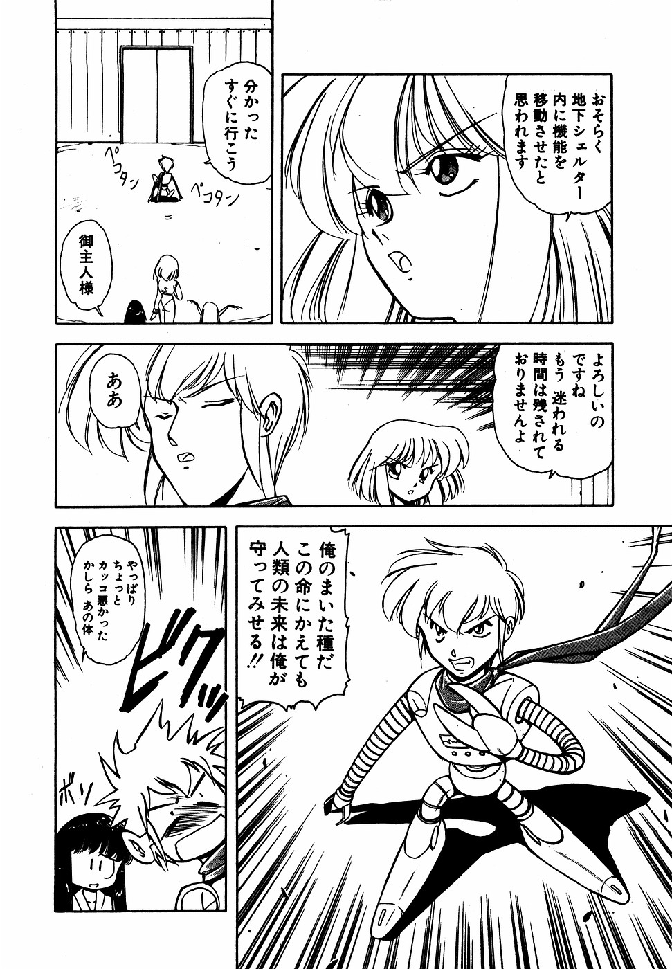 LUNATIC NIGHT III page 169 - full censorship multi-work series hentai manga - read online free