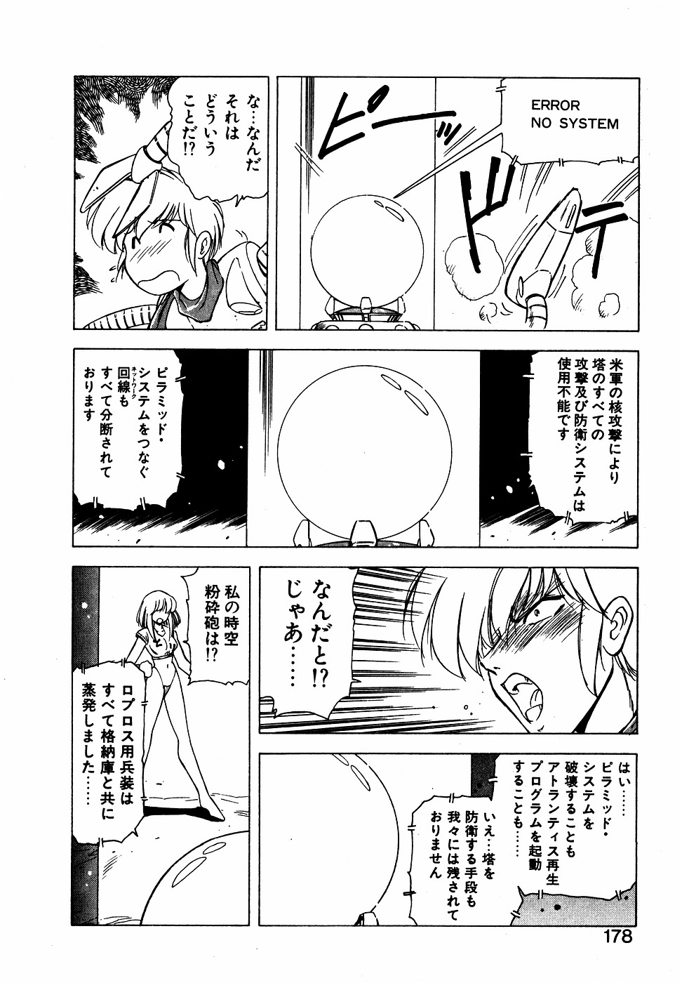 LUNATIC NIGHT III page 177 - full censorship multi-work series hentai manga - read online free