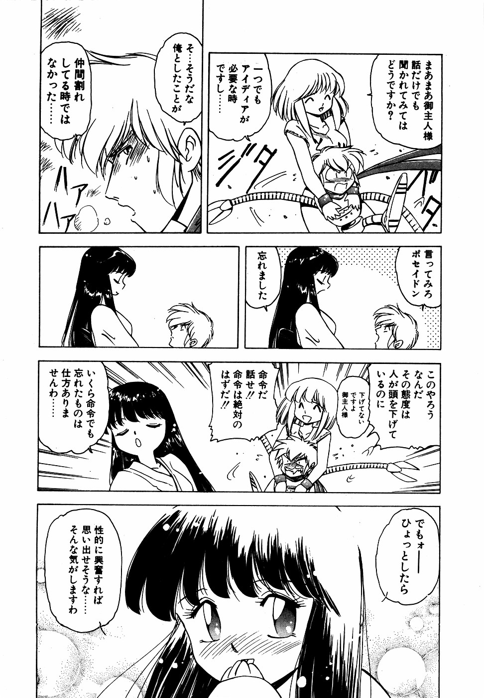 LUNATIC NIGHT III page 180 - full censorship multi-work series hentai manga - read online free