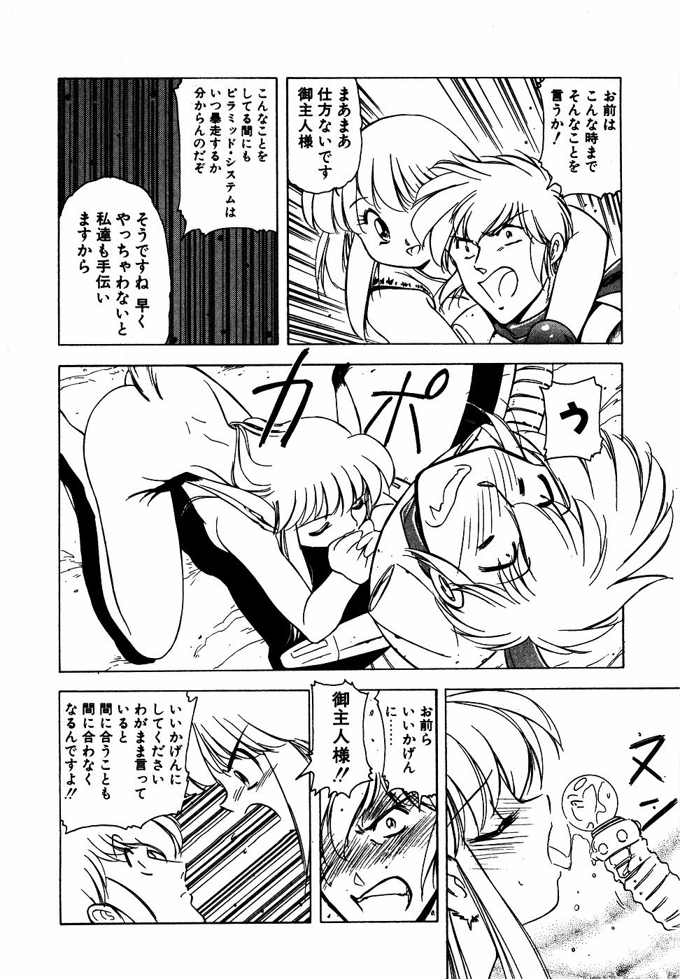 LUNATIC NIGHT III page 181 - full censorship multi-work series hentai manga - read online free