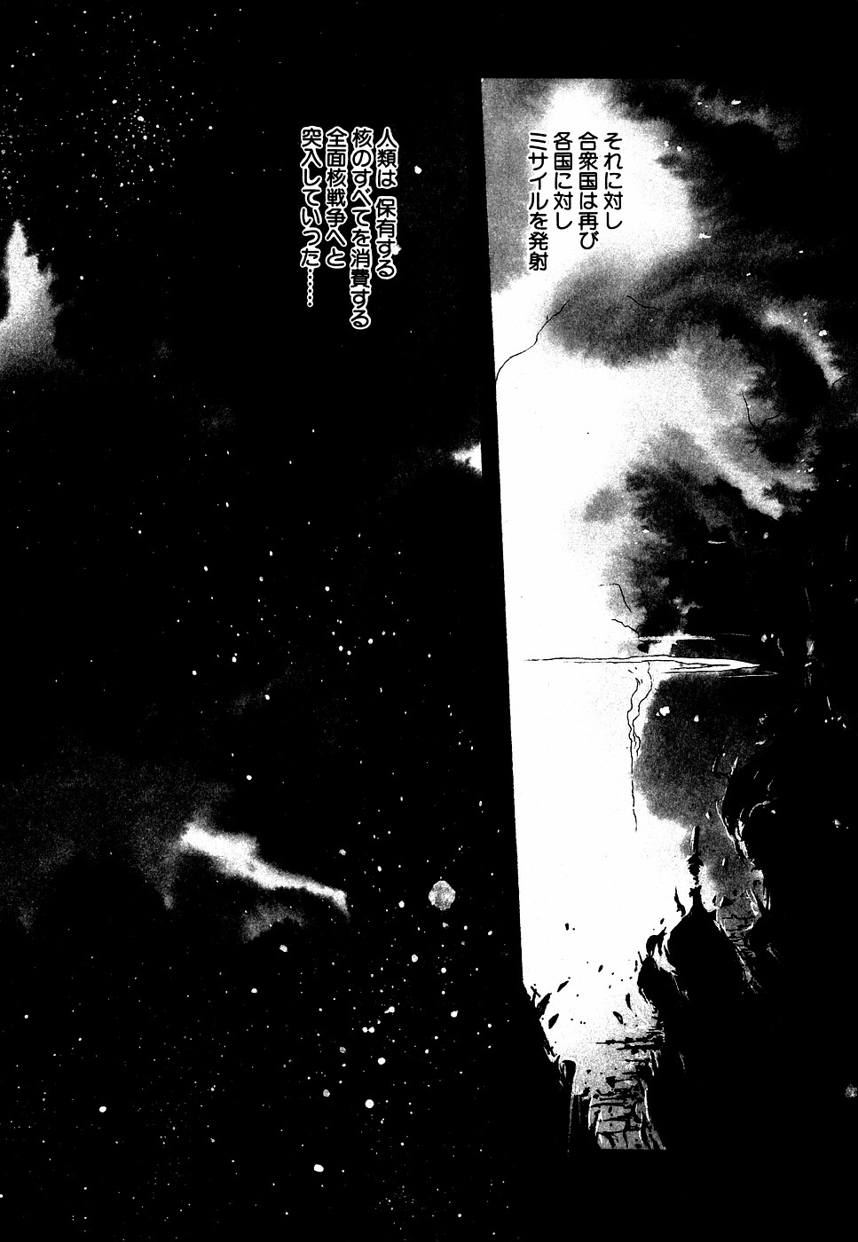 LUNATIC NIGHT III page 193 - full censorship multi-work series hentai manga - read online free