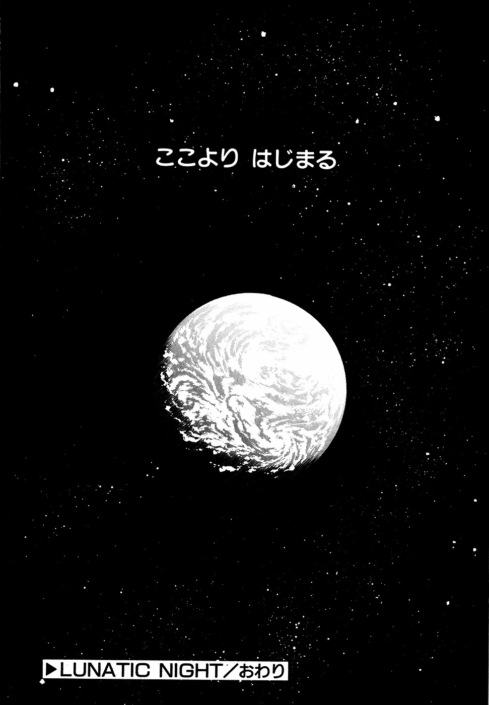 LUNATIC NIGHT III page 211 - full censorship multi-work series hentai manga - read online free