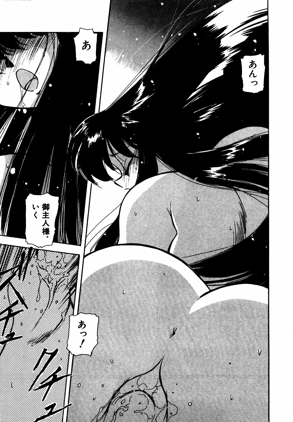 LUNATIC NIGHT III page 22 - full censorship multi-work series hentai manga - read online free