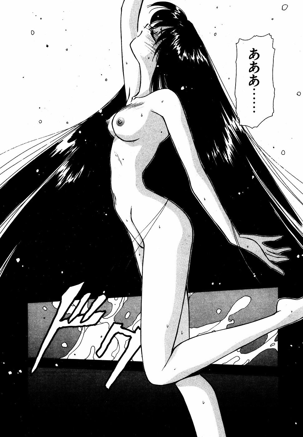 LUNATIC NIGHT III page 23 - full censorship multi-work series hentai manga - read online free