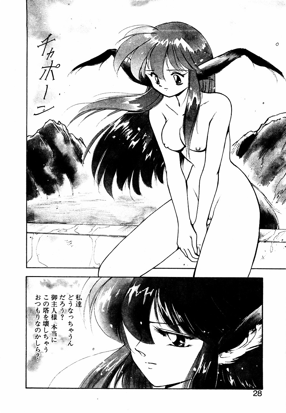 LUNATIC NIGHT III page 27 - full censorship multi-work series hentai manga - read online free