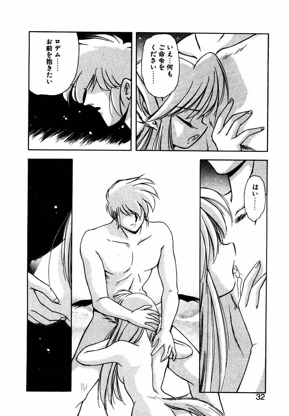 LUNATIC NIGHT III page 31 - full censorship multi-work series hentai manga - read online free