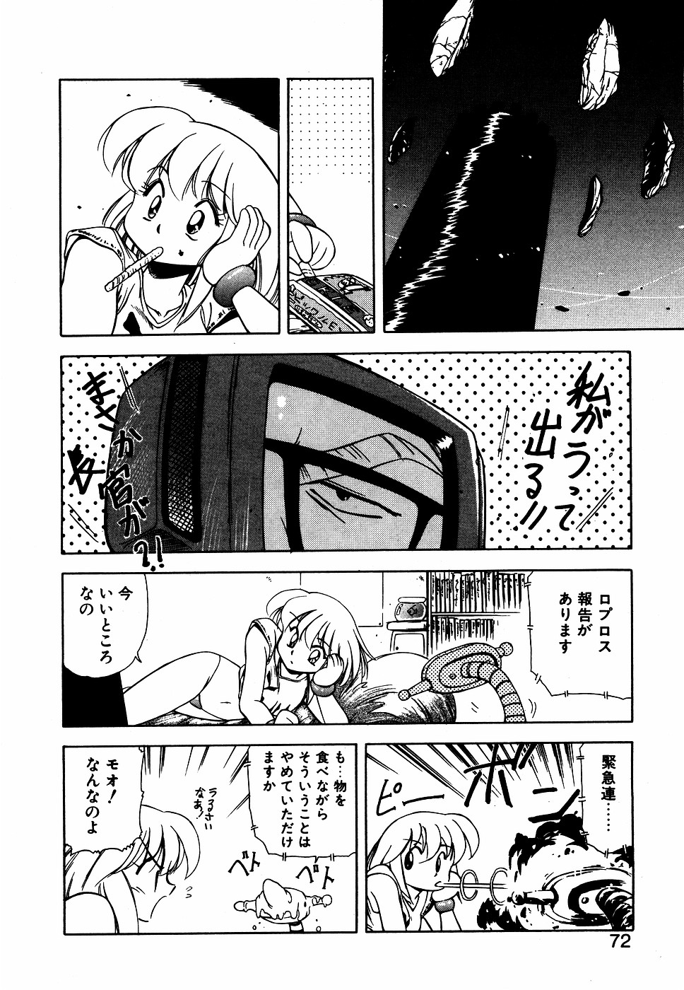 LUNATIC NIGHT III page 71 - full censorship multi-work series hentai manga - read online free