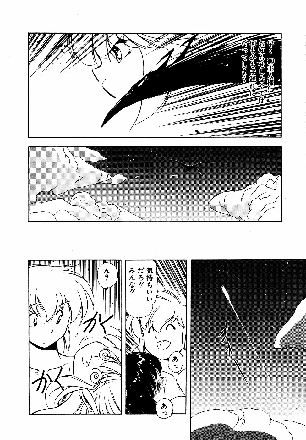 LUNATIC NIGHT III page 75 - full censorship multi-work series hentai manga - read online free