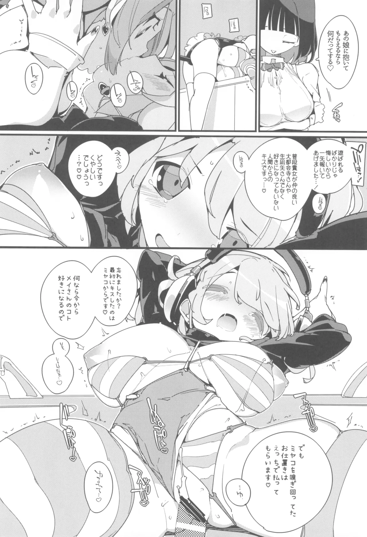 SUMEBA MIYAKO! Vol. 3 page 22 original parody - nakadashi stockings hentai manga - read online free