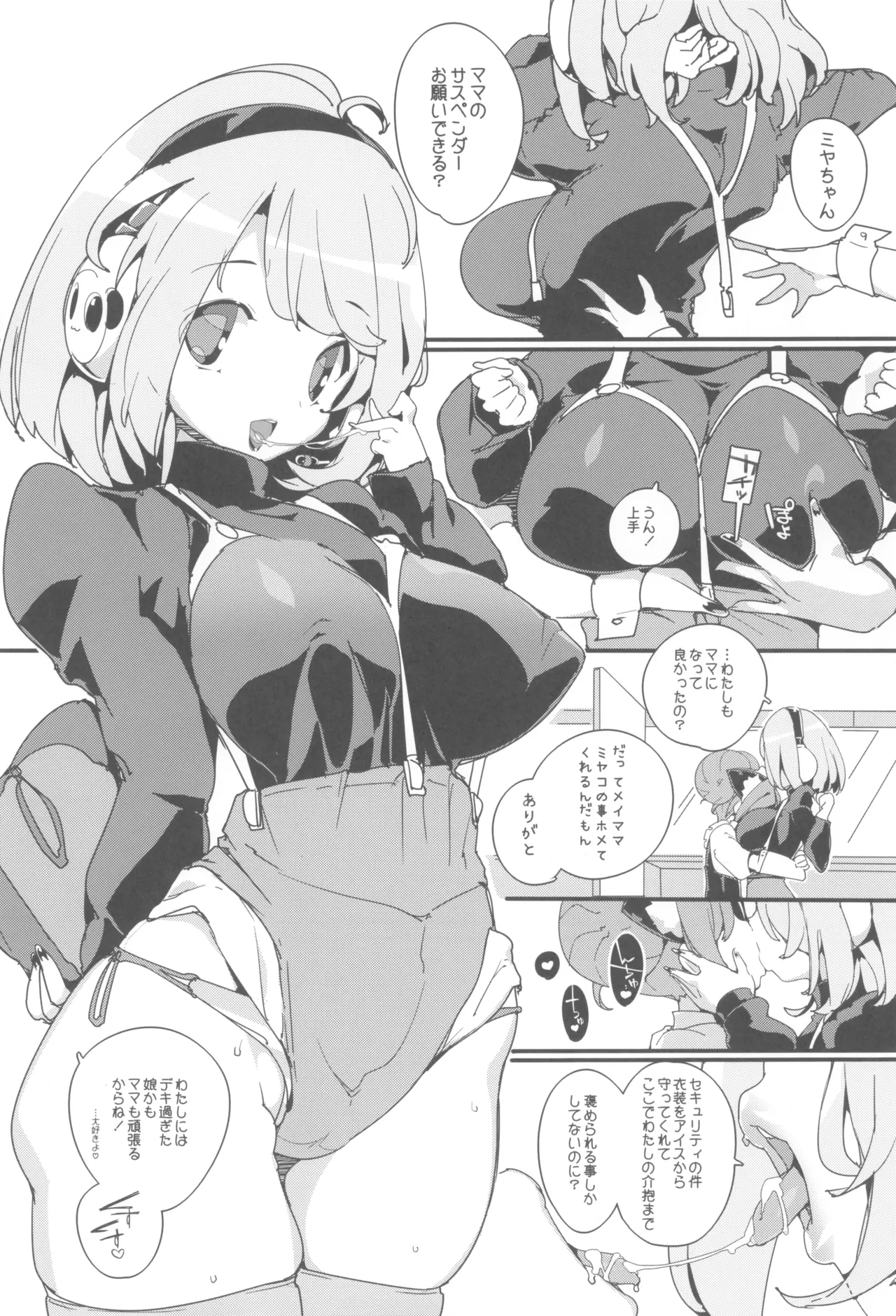 SUMEBA MIYAKO! Vol. 3 page 25 original parody - nakadashi stockings hentai manga - read online free