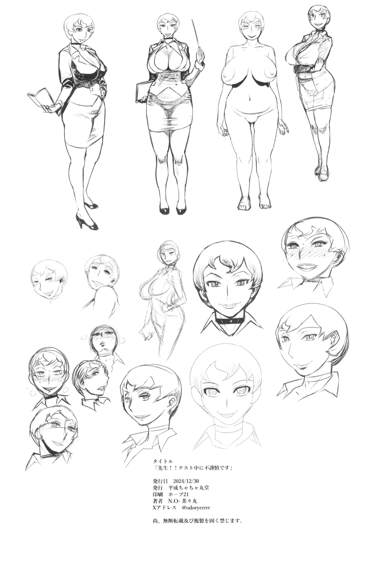 Sensei!! Test Chuu ni Fukinshin Desu page 32 original parody - sole female big areolae hentai manga - read online free