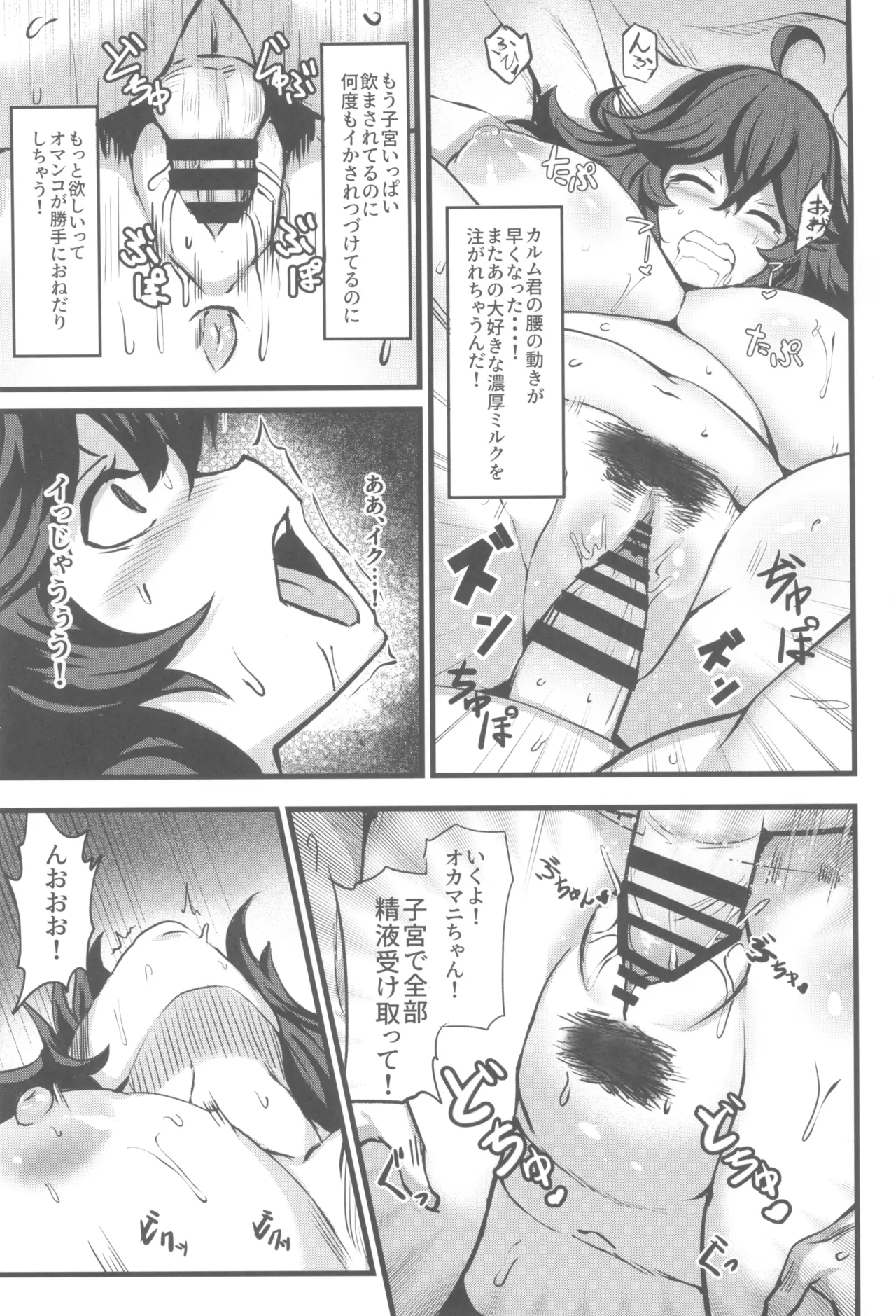 Occumani-chan no Onsen Life - Page 29