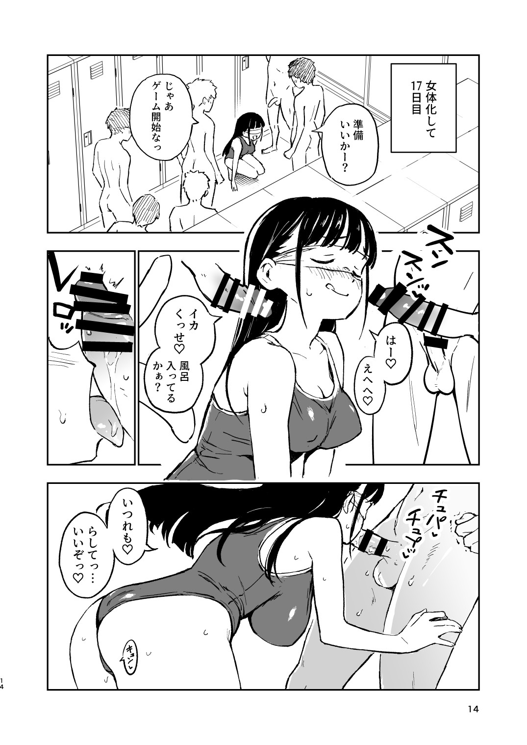 1-kagetsu Ninshin Shinakereba Otoko ni Modoreru Hanashi page 14 original parody - mmf threesome group hentai manga - read online free