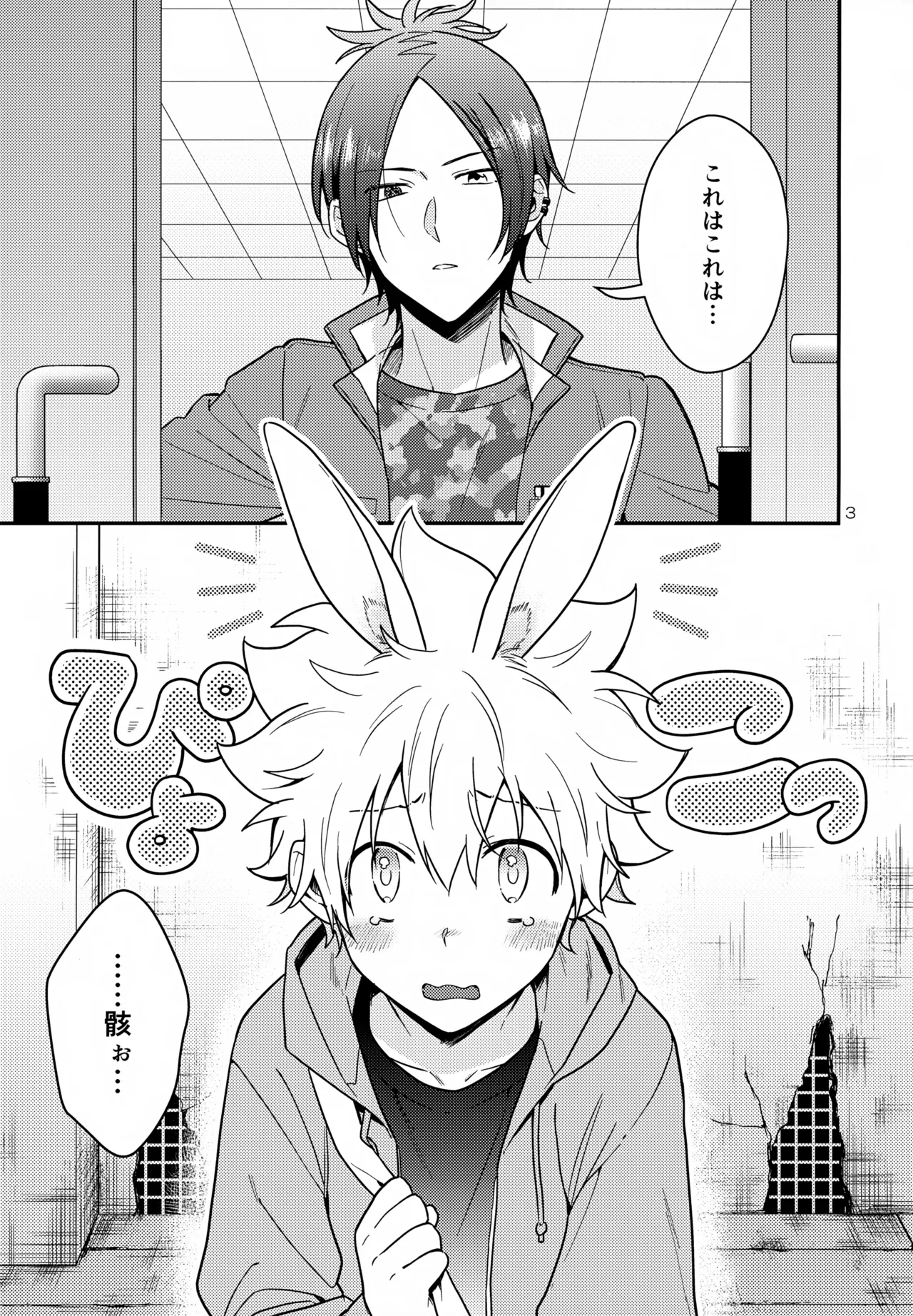 Rabirabi Shoukougun - Page 3