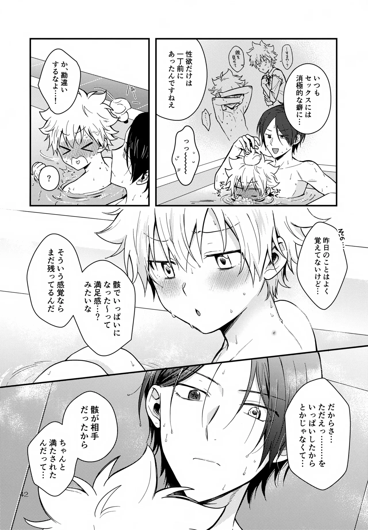 Rabirabi Shoukougun - Page 42