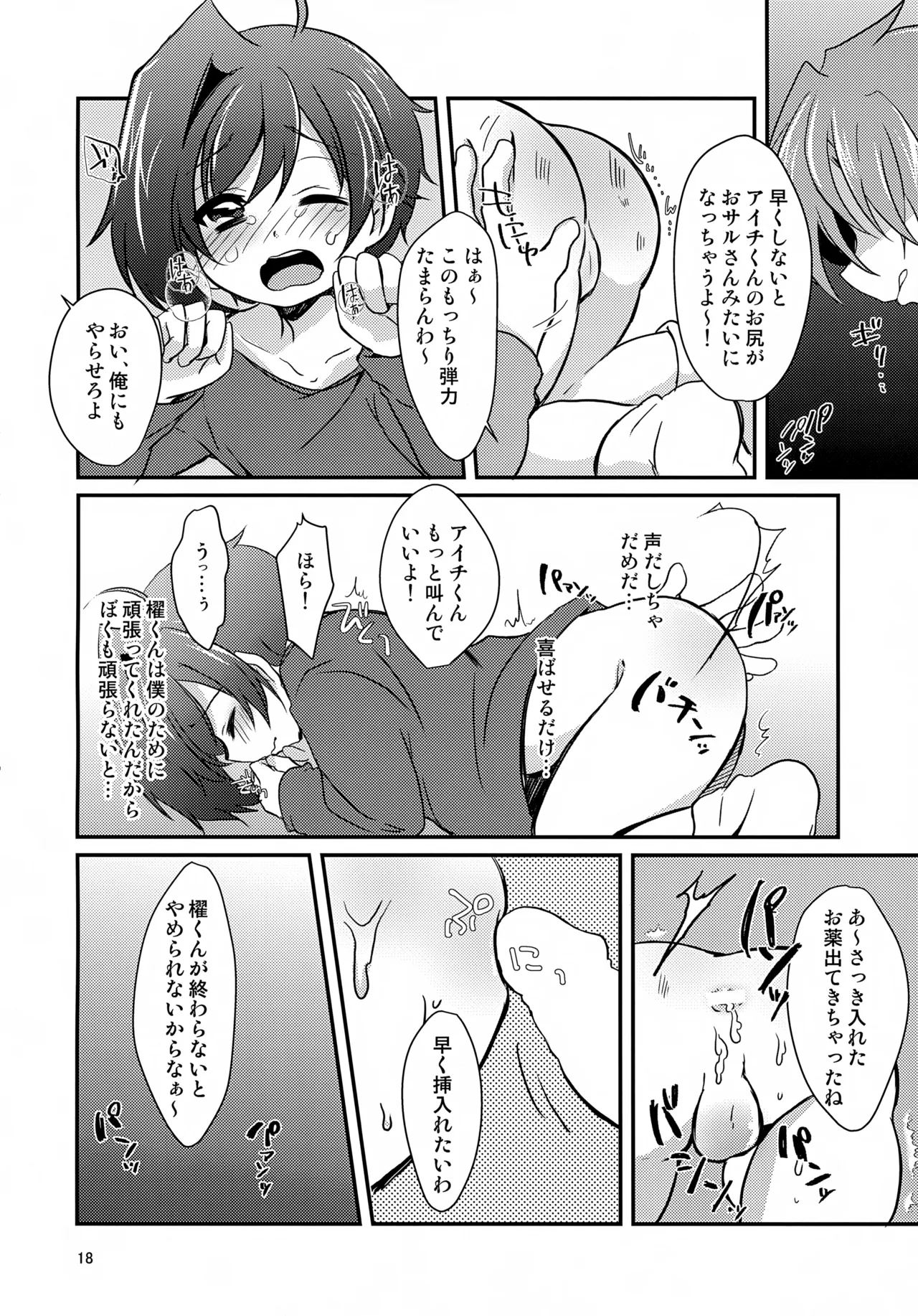 Tomo Donburi ~Mei to Don~ - Page 18