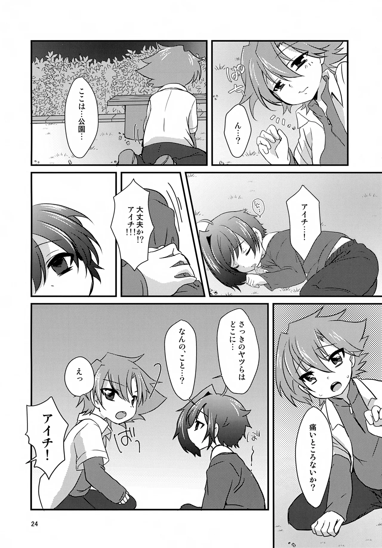Tomo Donburi ~Mei to Don~ - Page 24