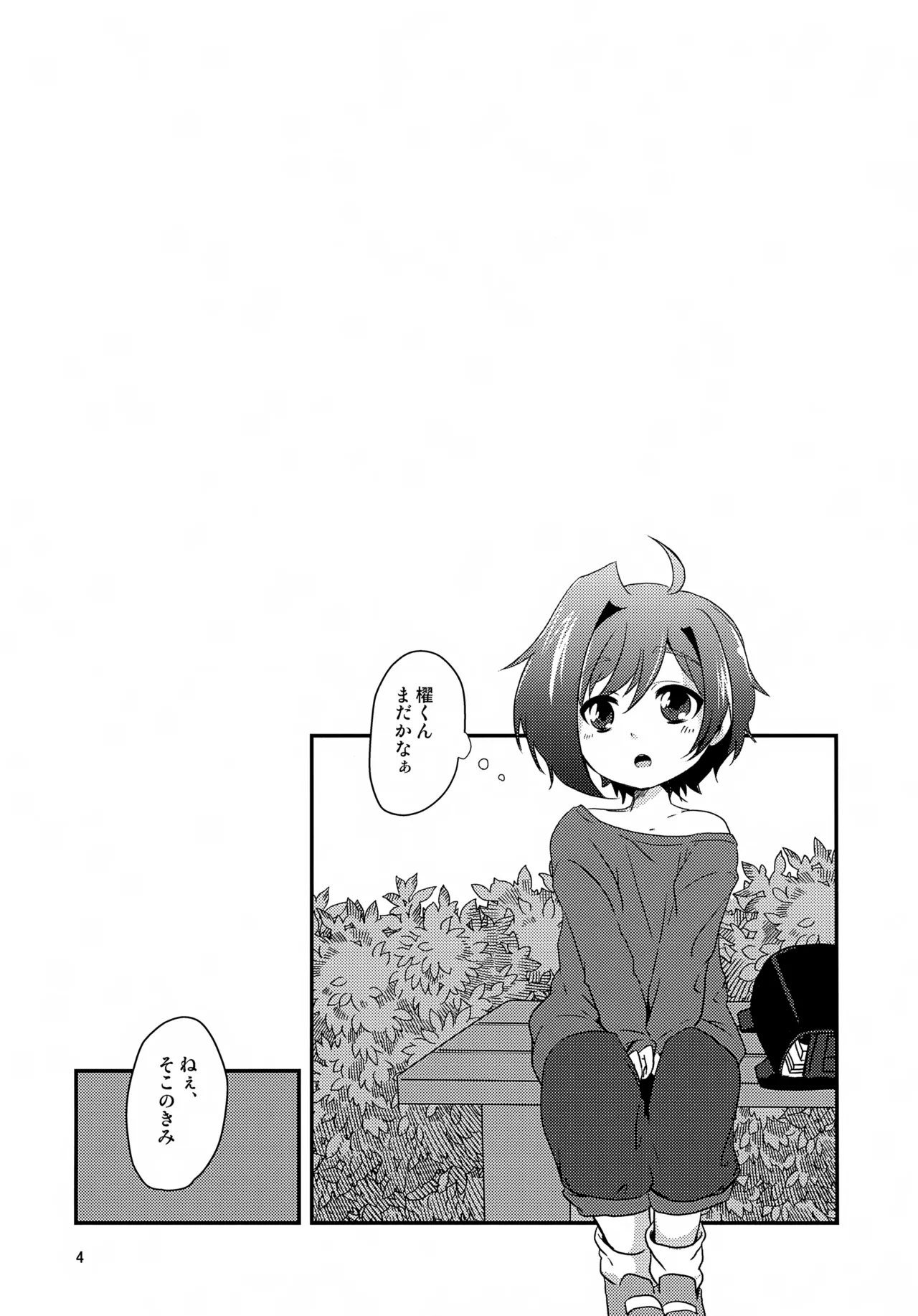 Tomo Donburi ~Mei to Don~ - Page 4