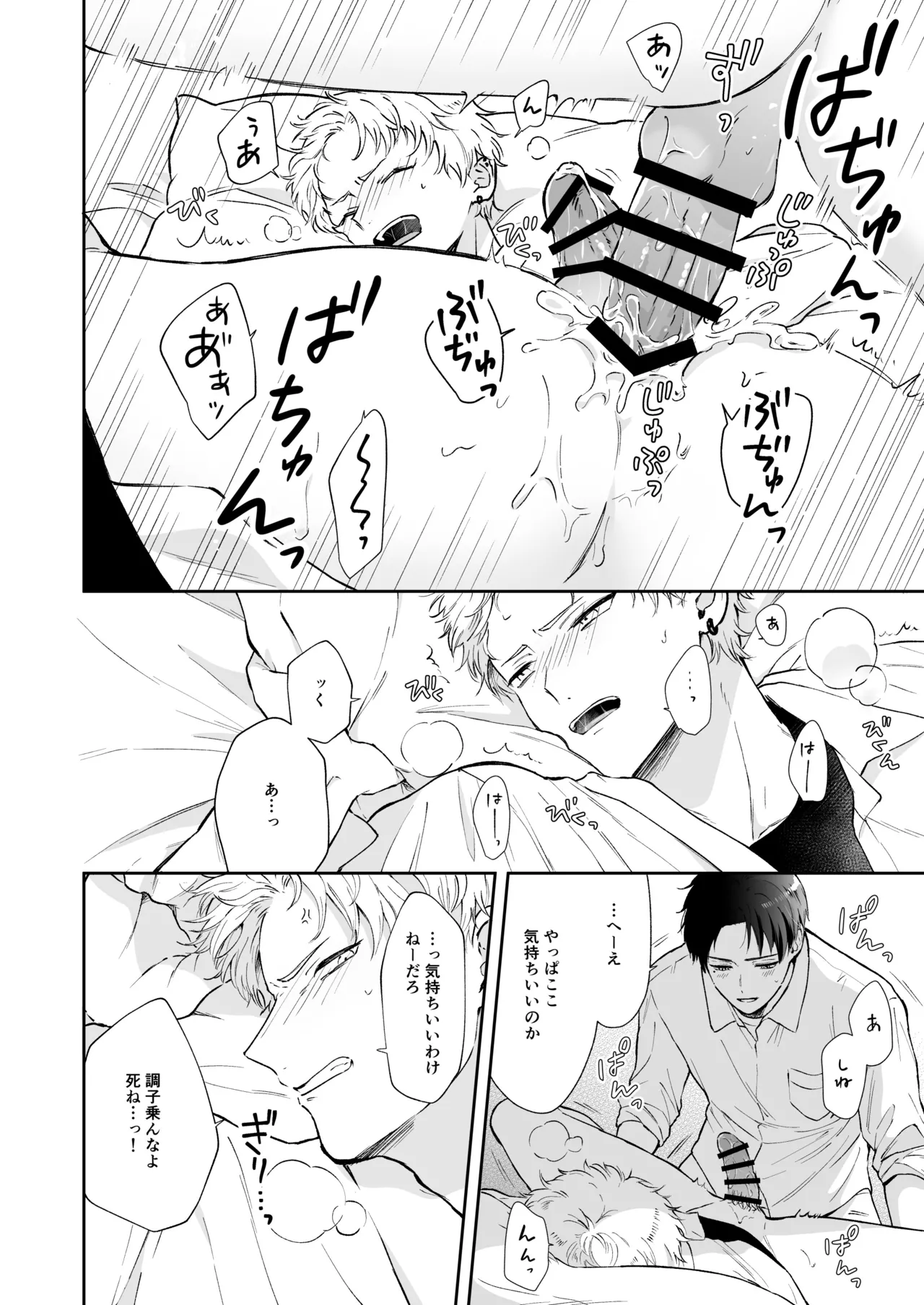 Shinai to Derarenai 1 page 26 original parody - nakadashi multiple orgasms hentai manga - read online free