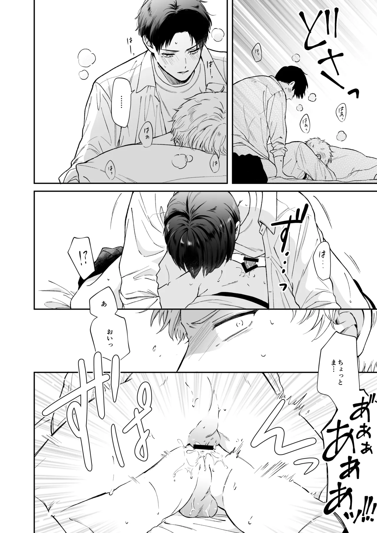 Shinai to Derarenai 1 - Page 42