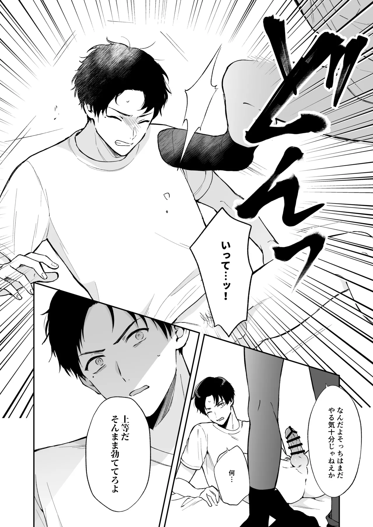 Shinai to Derarenai 1 page 48 original parody - nakadashi multiple orgasms hentai manga - read online free