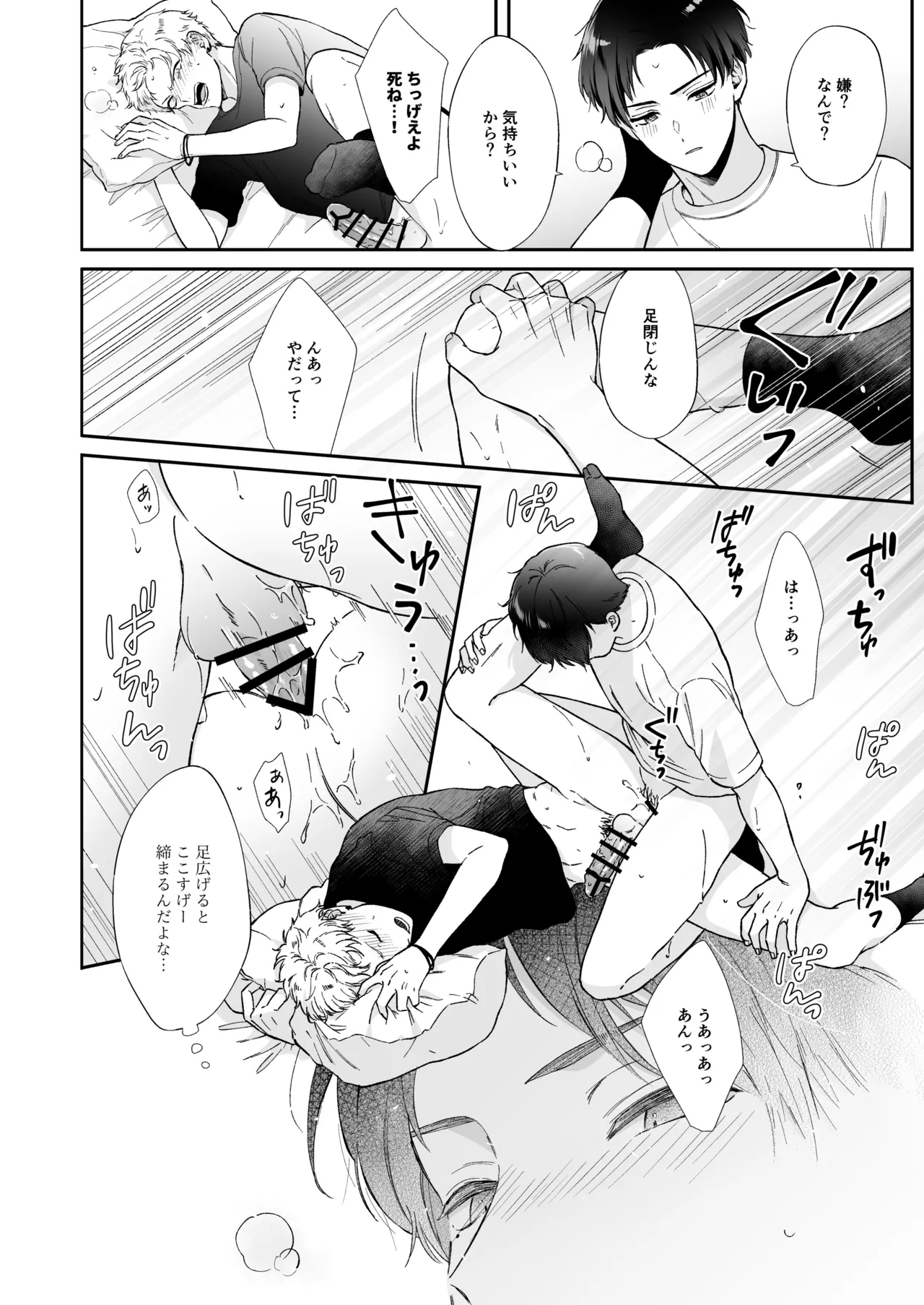Shinai to Derarenai 1 page 68 original parody - nakadashi multiple orgasms hentai manga - read online free