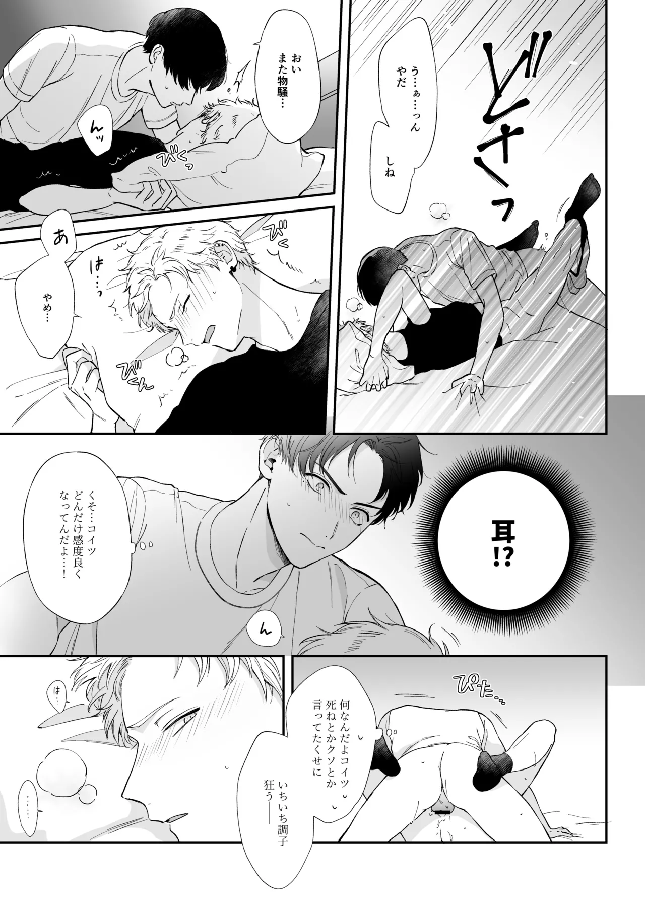Shinai to Derarenai 1 page 69 original parody - nakadashi multiple orgasms hentai manga - read online free