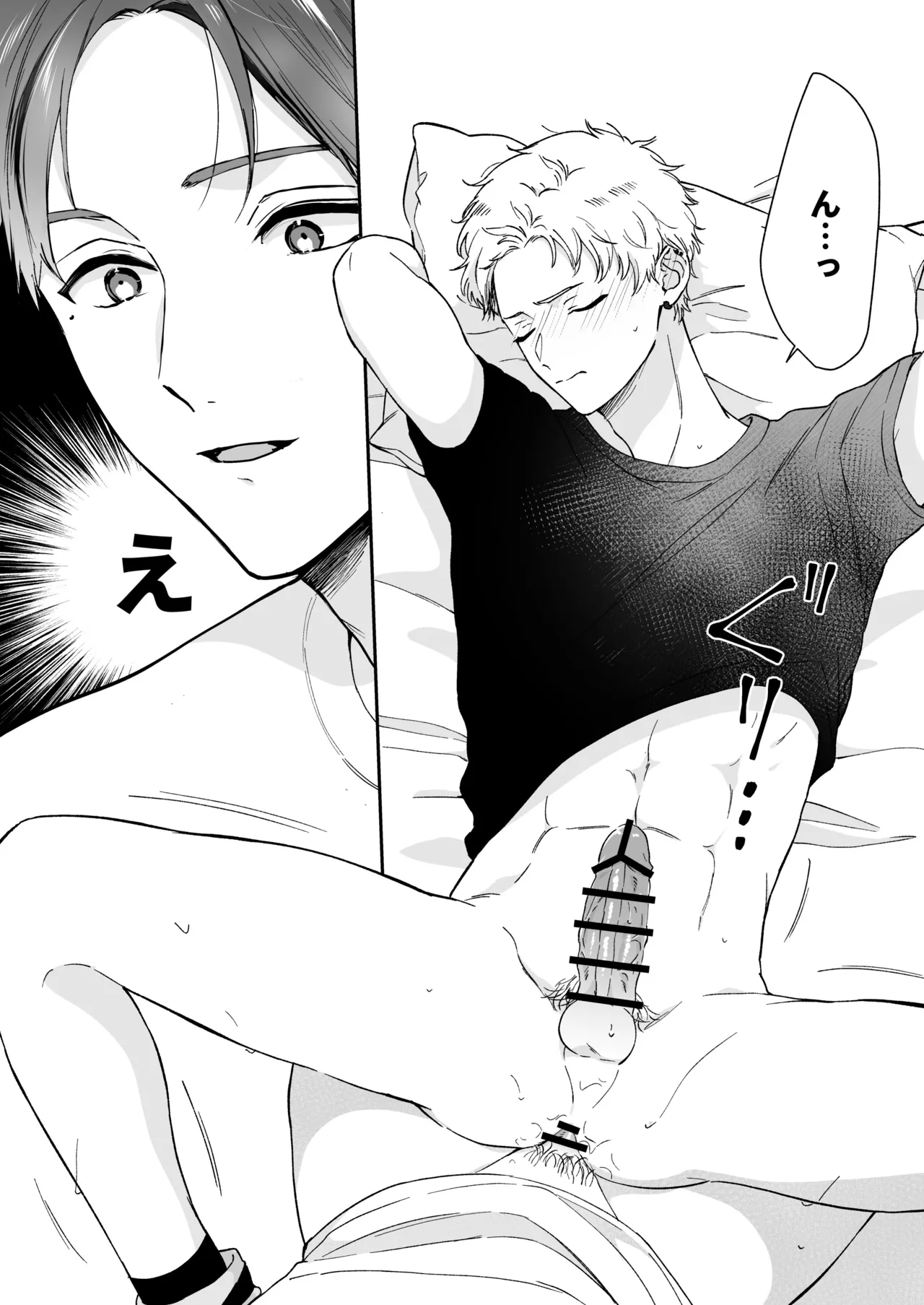 Shinai to Derarenai 1 page 70 original parody - nakadashi multiple orgasms hentai manga - read online free