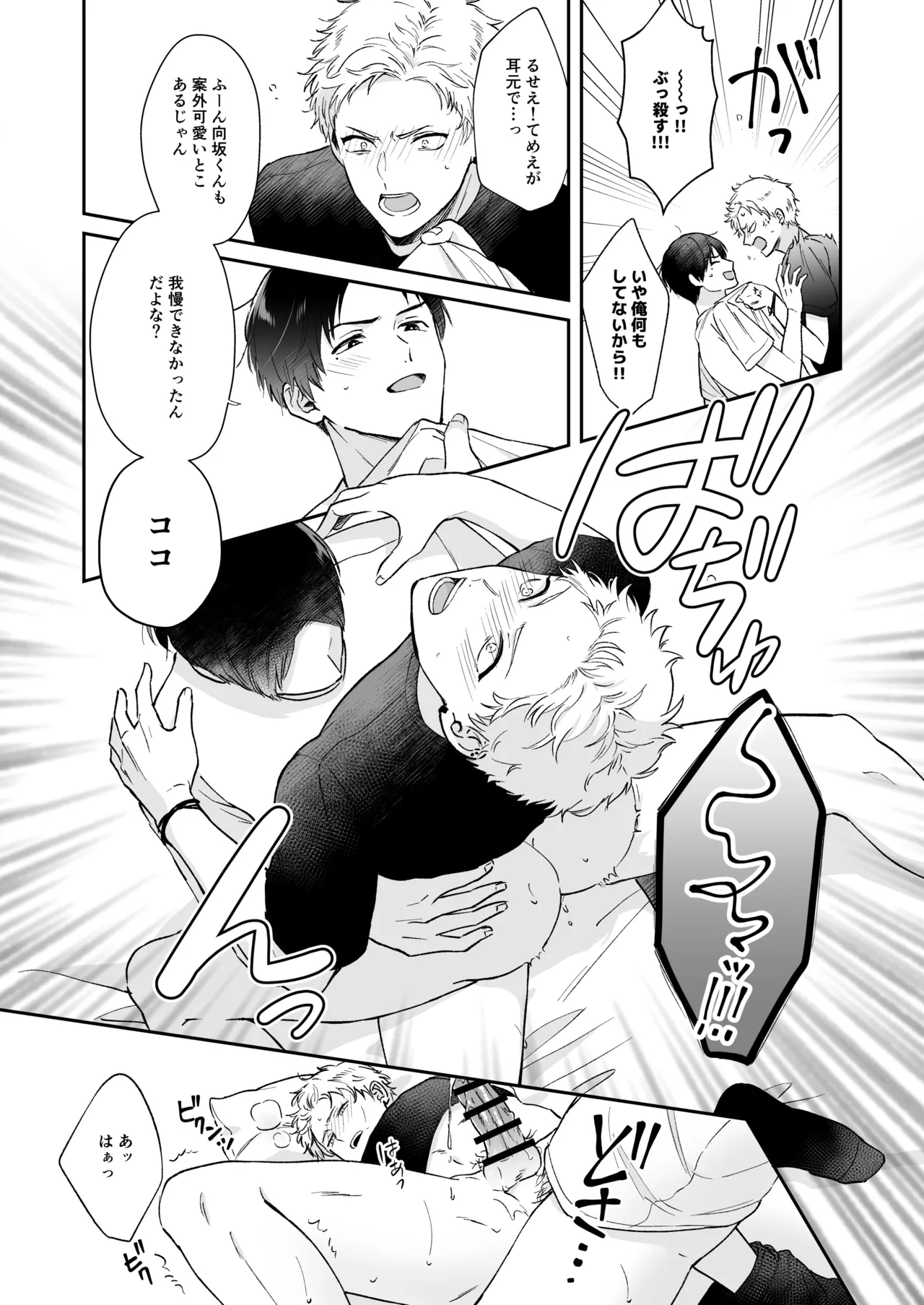 Shinai to Derarenai 1 page 72 original parody - nakadashi multiple orgasms hentai manga - read online free