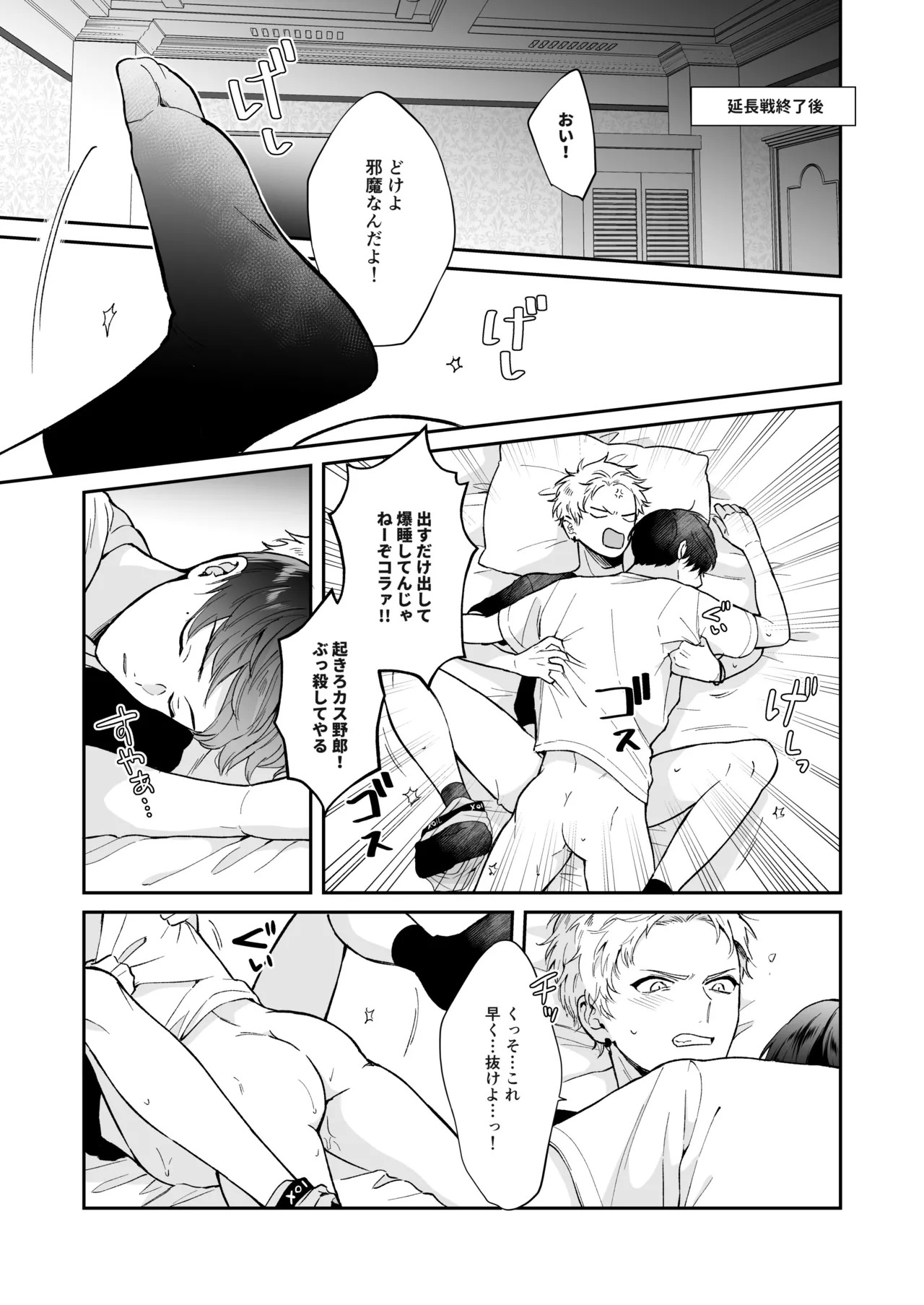 Shinai to Derarenai 1 page 89 original parody - nakadashi multiple orgasms hentai manga - read online free