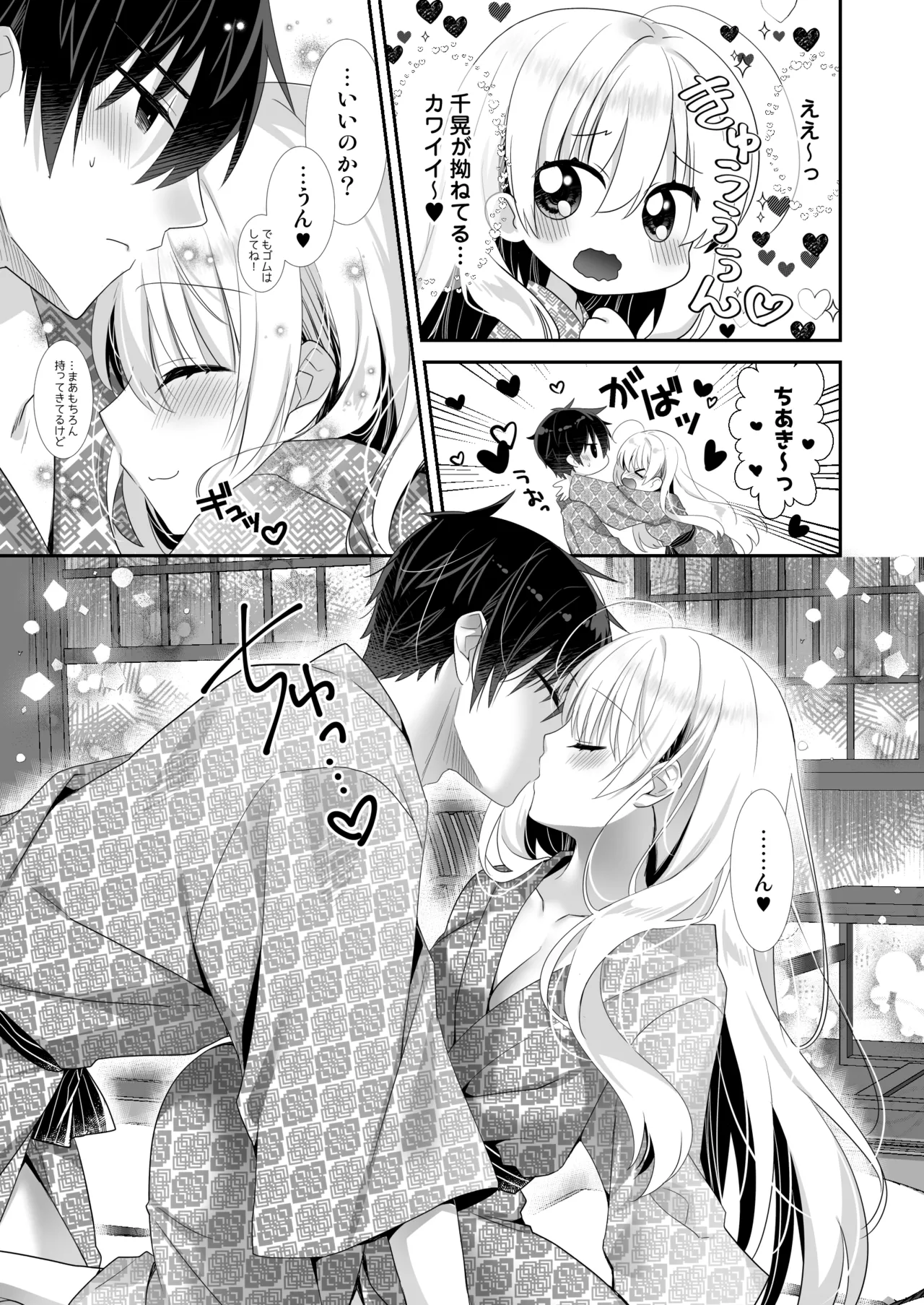 Ponkotsu Osananajimi to Onsen Ecchi page 22 original parody - kissing multi-work series hentai manga - read online free