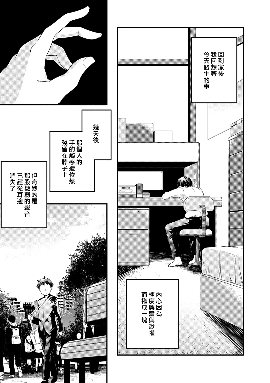 in one's childhood noise | 某人童年時的雜音 page 19 - virginity big breasts hentai manga - read online free