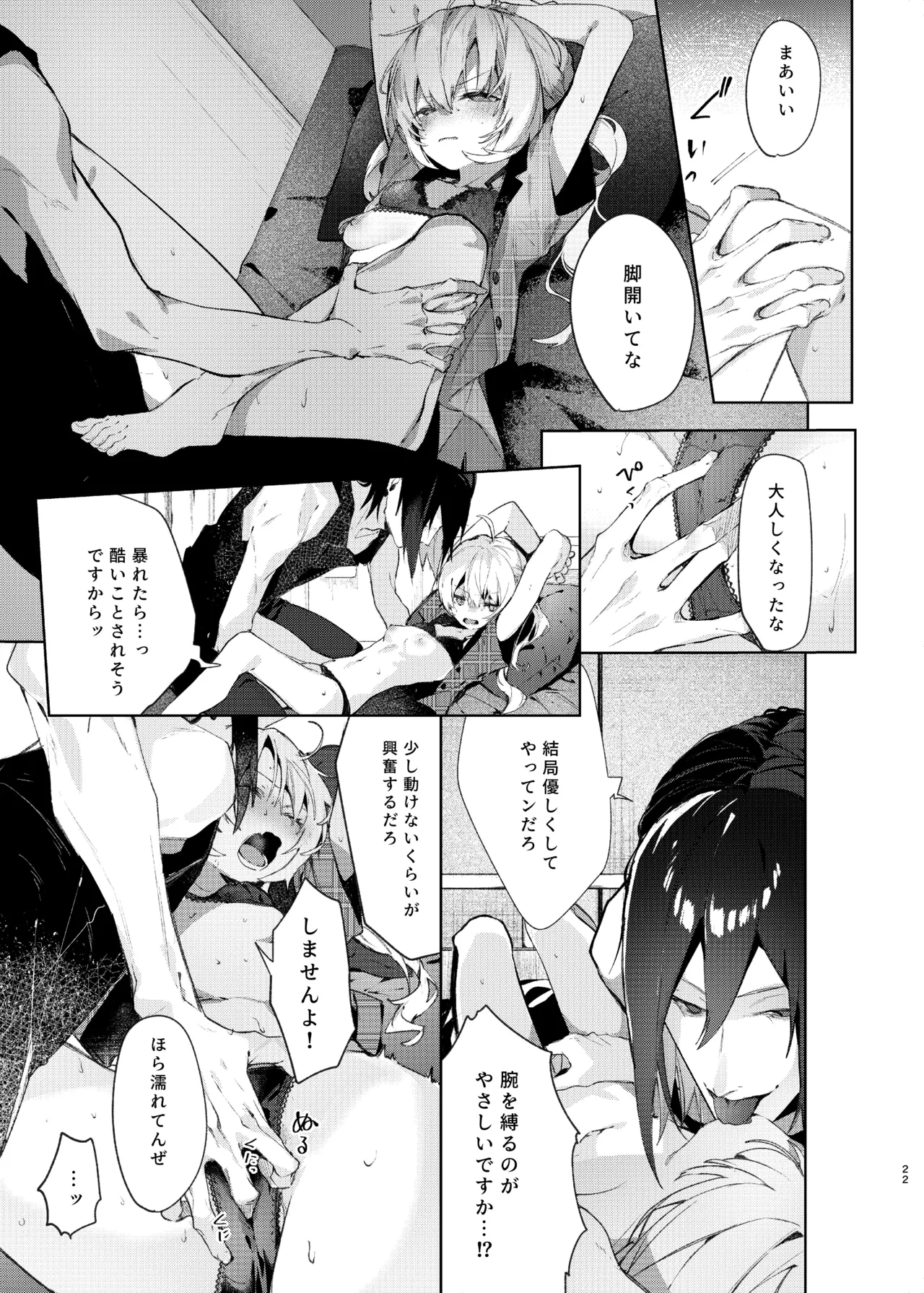 Majo Minarai wa ××× Shitakunai! - The Witch Apprentice Doesn't Want to ×××! page 22 original parody - kissing sex toys hentai manga - read online free