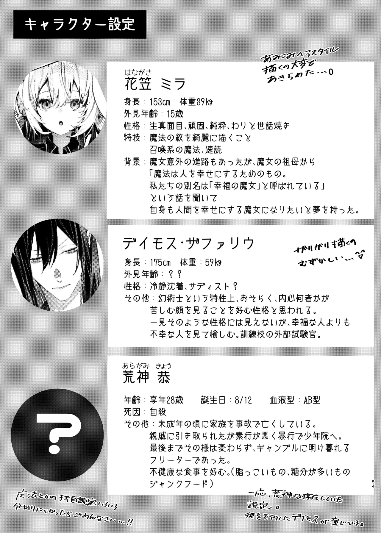 Majo Minarai wa ××× Shitakunai! - The Witch Apprentice Doesn't Want to ×××! page 53 original parody - kissing sex toys hentai manga - read online free