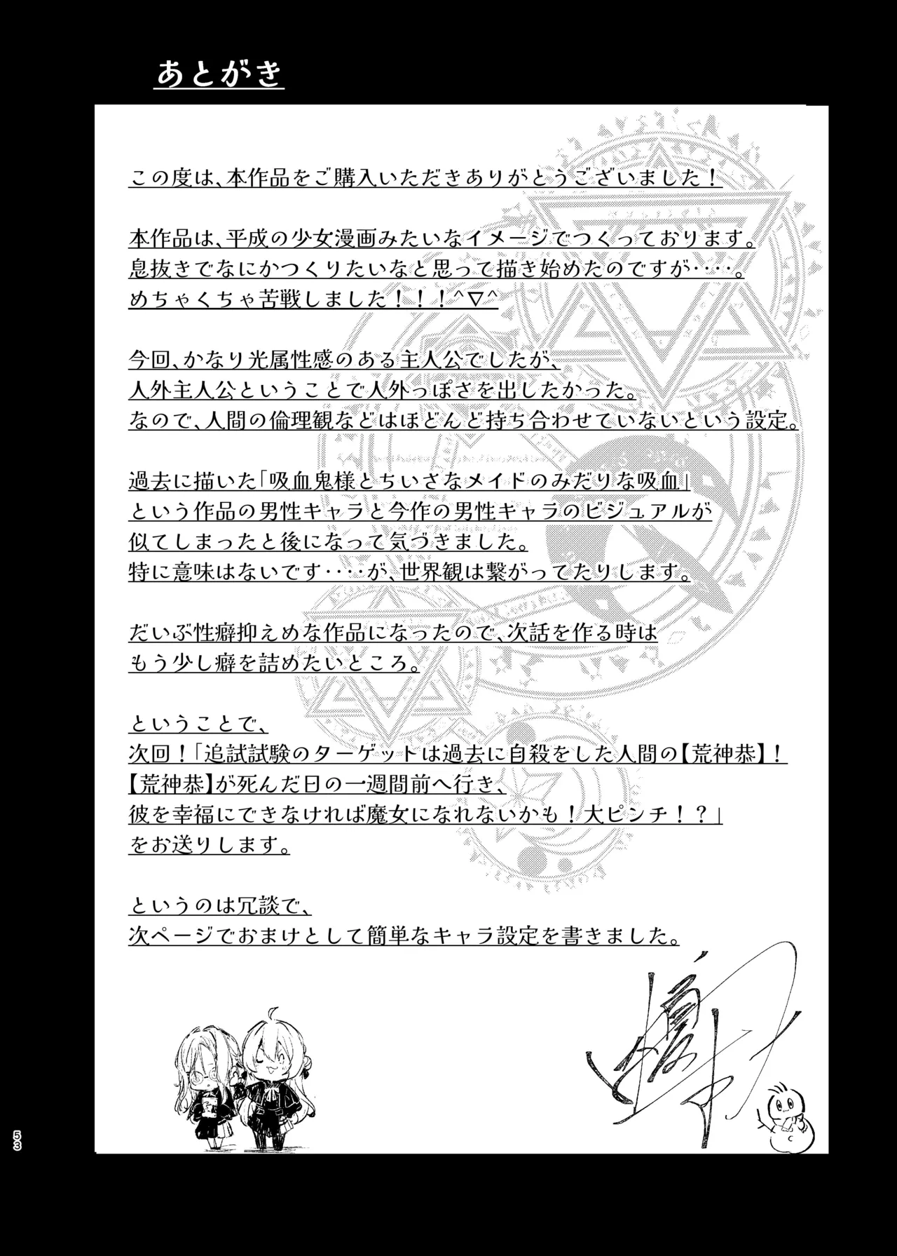 Majo Minarai wa ××× Shitakunai! - The Witch Apprentice Doesn't Want to ×××! page 54 original parody - sole female sole male hentai manga - read online free