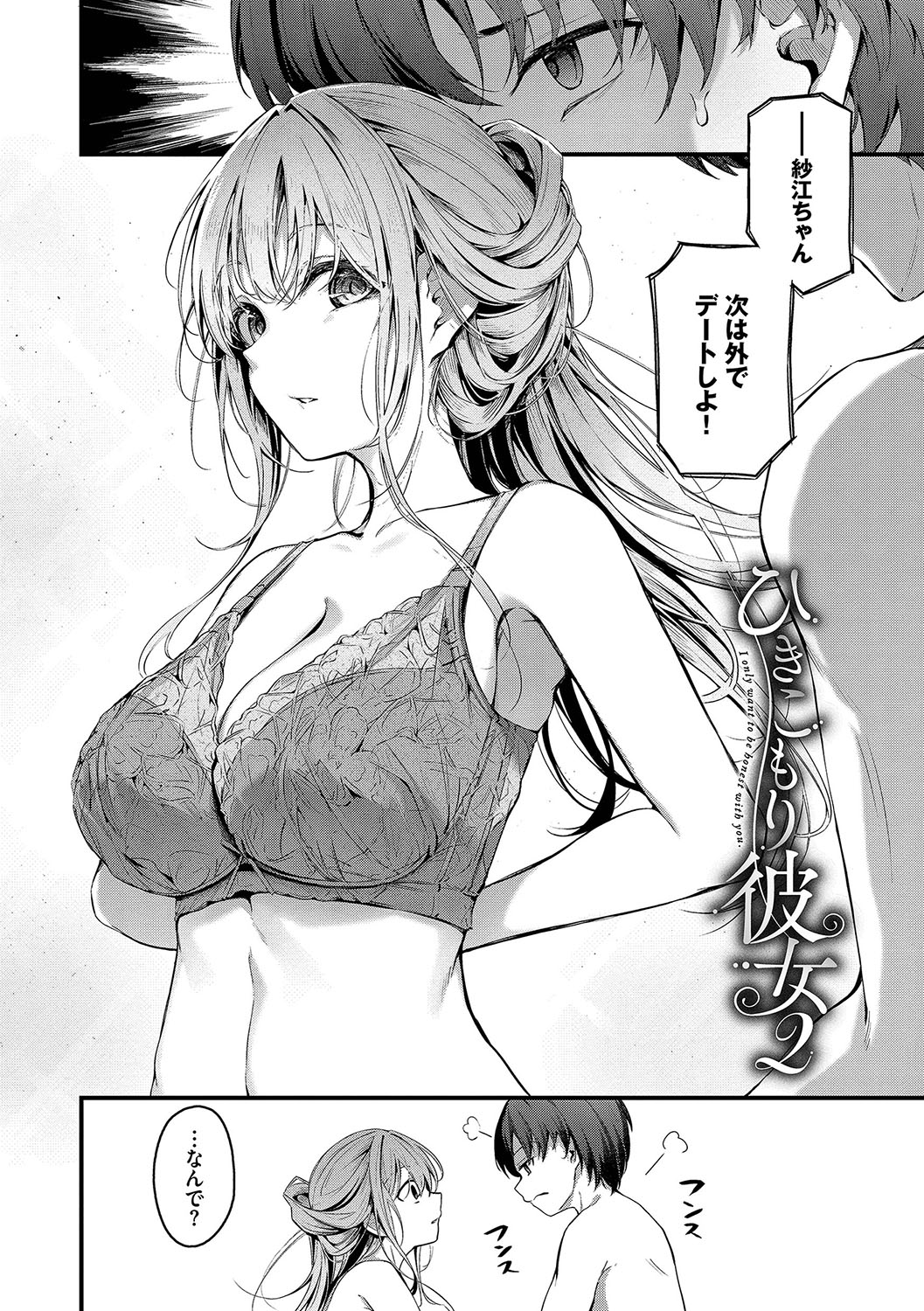 Bukiyou ni Aishite - Page 27