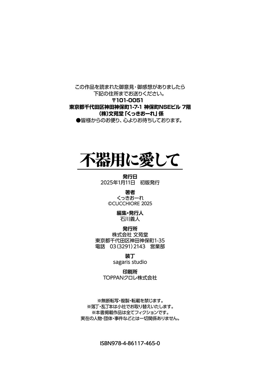 Bukiyou ni Aishite - Page 347