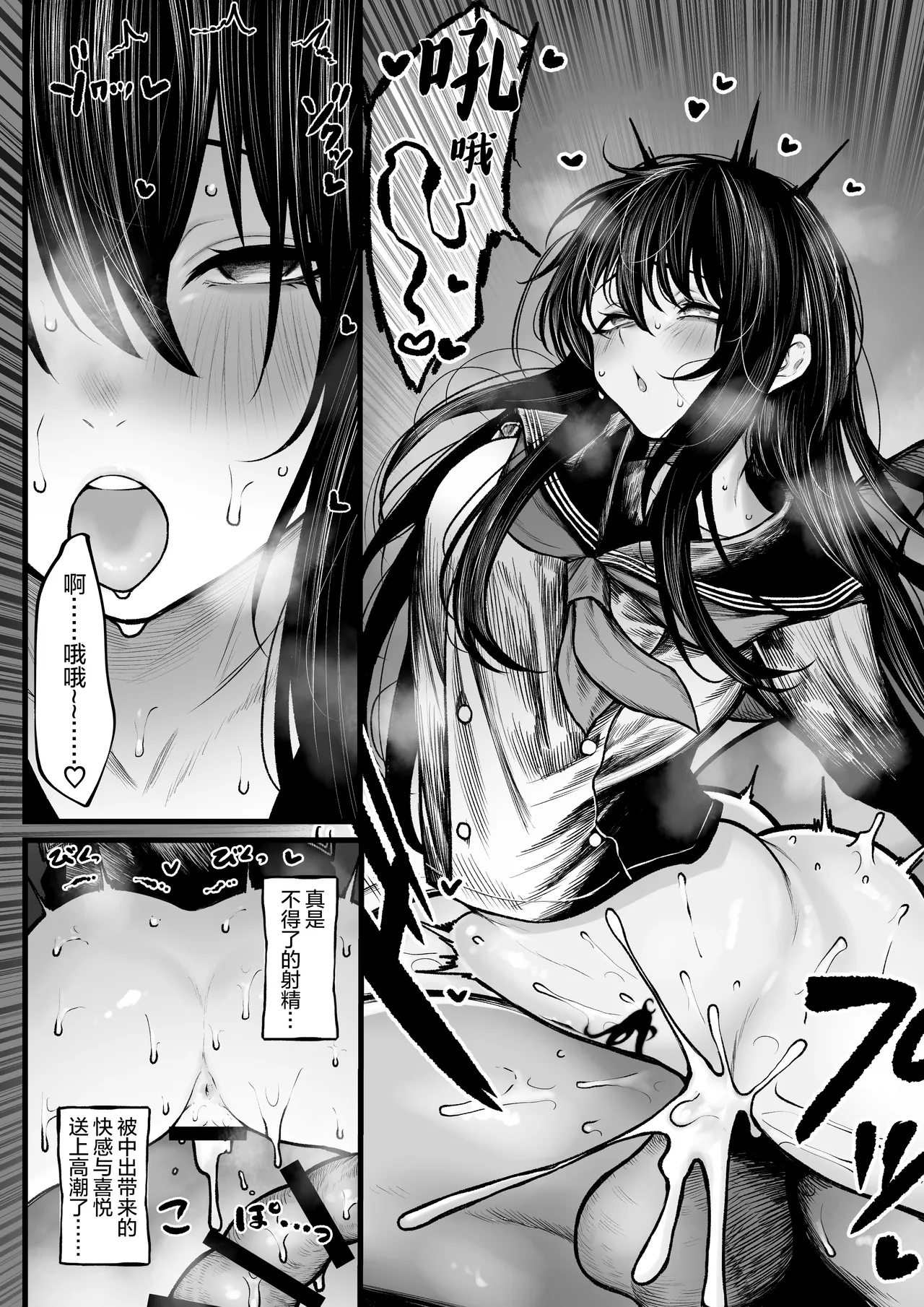 [Jury] Haraiya-san wa Haramibukuro ni Nanka Sarenai + Haraiya-san wa Haramibukuro ni Nanka Sarenai Haiboku Route Ban [Chinese] [AKwoL烤肉组] - Page 9