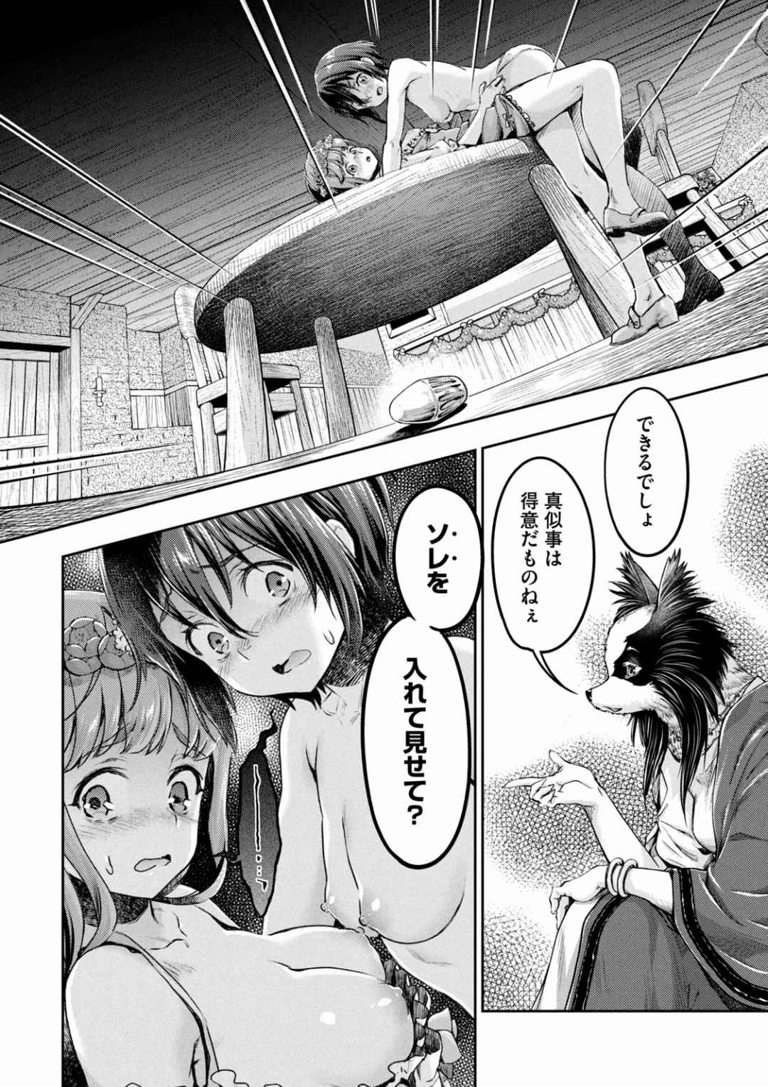 Isekai Hitokko Dobutsu En Boku Ha Zetsumetsu Kigu Shu No Shiku in Ni Narimashita Volume 1-5 Fanservice Only page 131 - kissing big breasts hentai manga - read online free