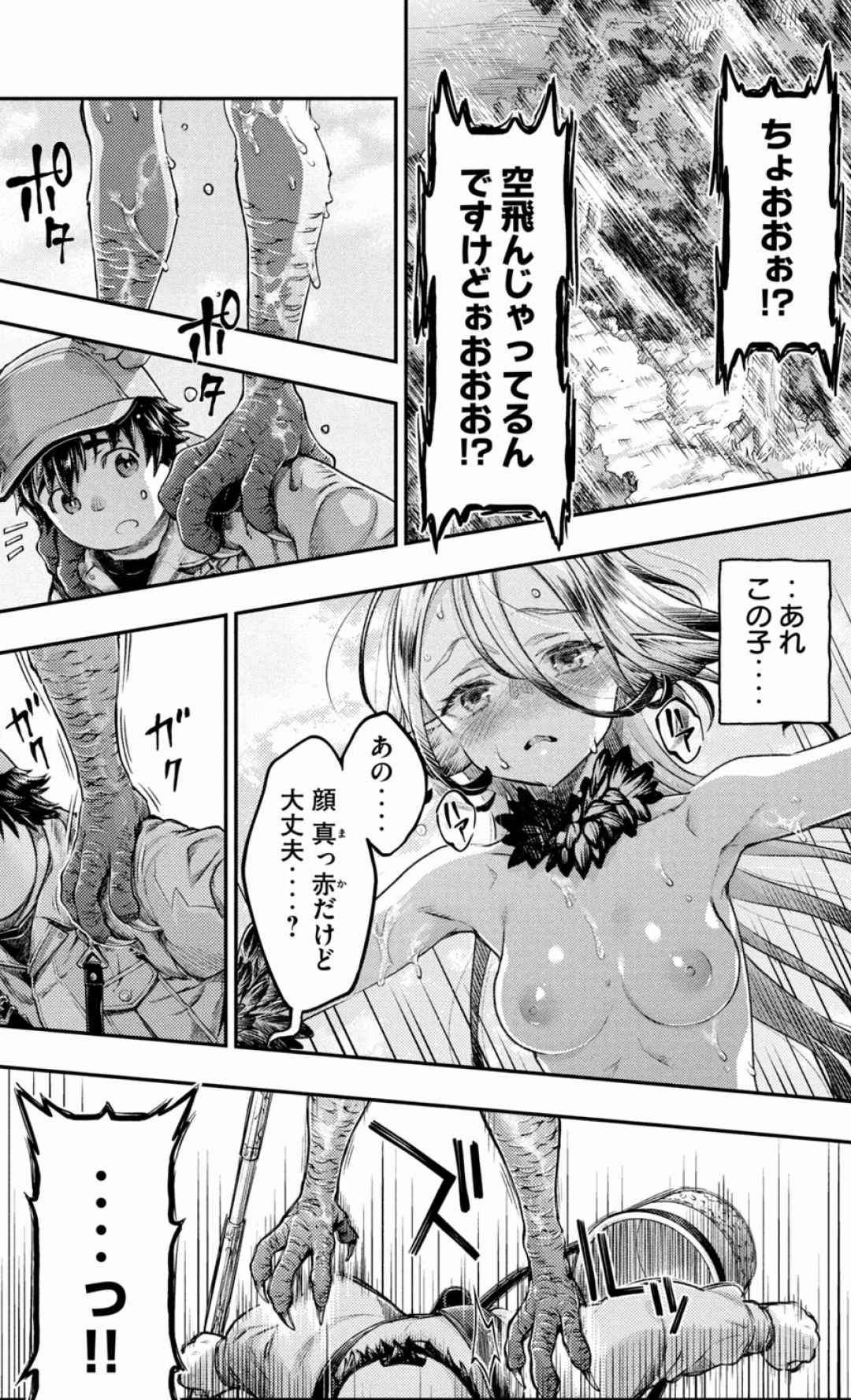 Isekai Hitokko Dobutsu En Boku Ha Zetsumetsu Kigu Shu No Shiku in Ni Narimashita Volume 1-5 Fanservice Only page 134 - kissing big breasts hentai manga - read online free