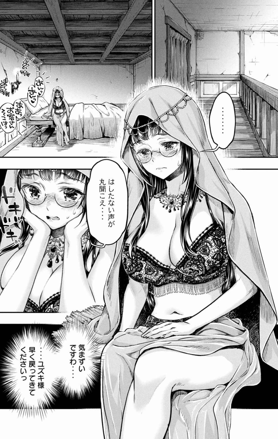 Isekai Hitokko Dobutsu En Boku Ha Zetsumetsu Kigu Shu No Shiku in Ni Narimashita Volume 1-5 Fanservice Only page 150 - kissing big breasts hentai manga - read online free
