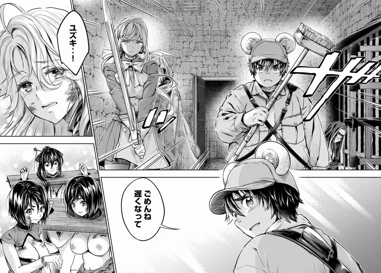 Isekai Hitokko Dobutsu En Boku Ha Zetsumetsu Kigu Shu No Shiku in Ni Narimashita Volume 1-5 Fanservice Only page 161 - kissing big breasts hentai manga - read online free