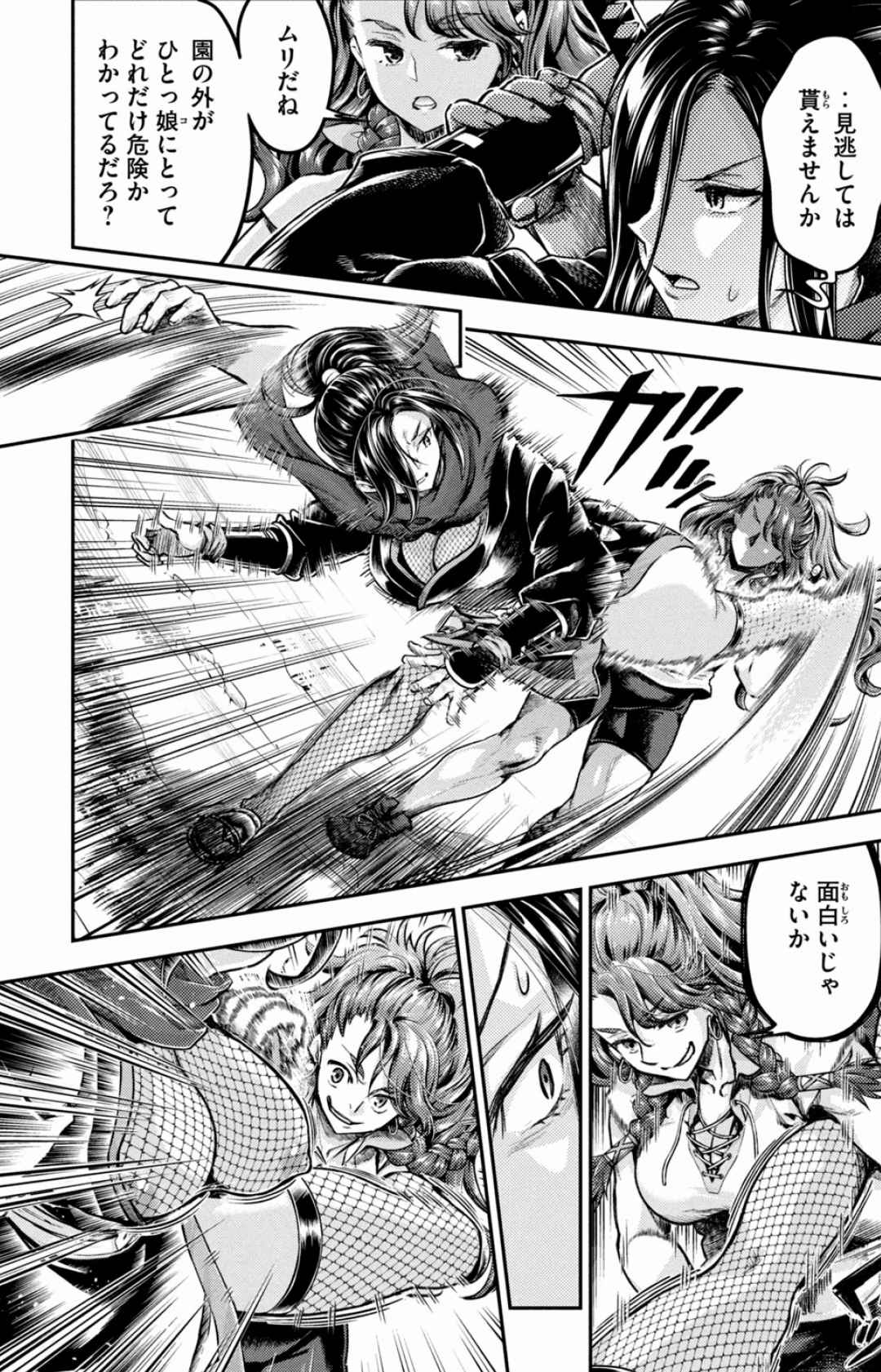 Isekai Hitokko Dobutsu En Boku Ha Zetsumetsu Kigu Shu No Shiku in Ni Narimashita Volume 1-5 Fanservice Only page 168 - kissing big breasts hentai manga - read online free