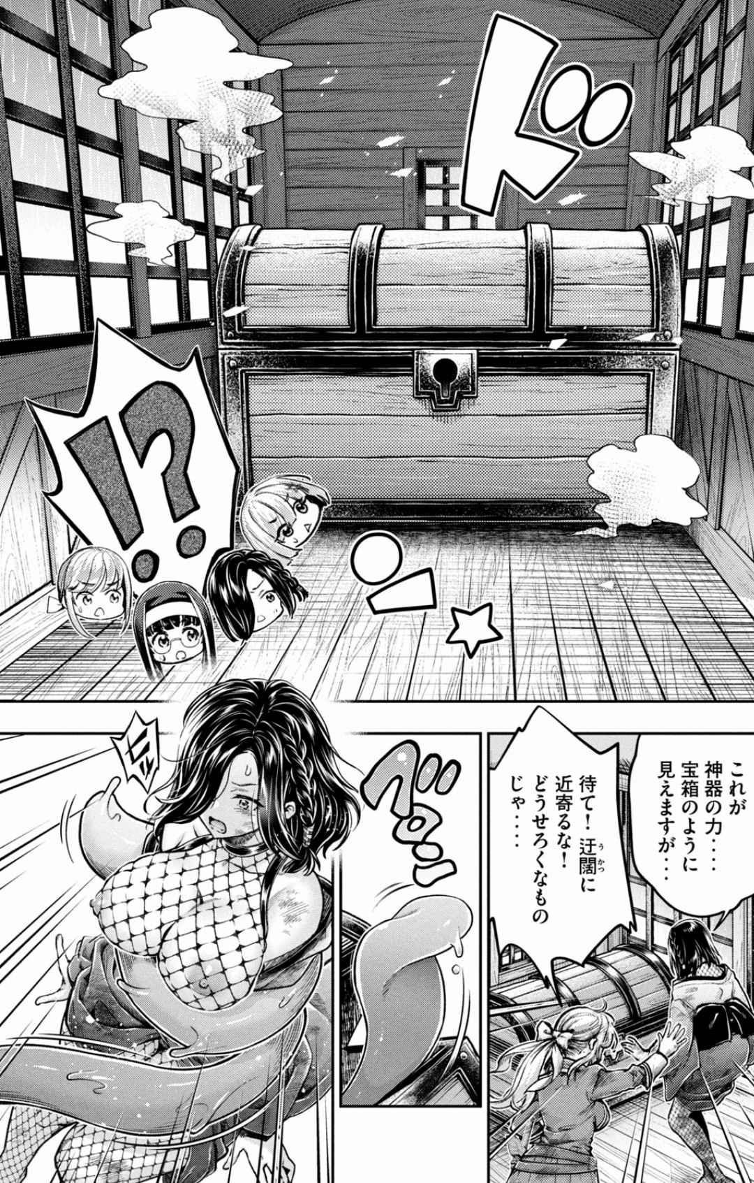 Isekai Hitokko Dobutsu En Boku Ha Zetsumetsu Kigu Shu No Shiku in Ni Narimashita Volume 1-5 Fanservice Only page 174 - kissing big breasts hentai manga - read online free