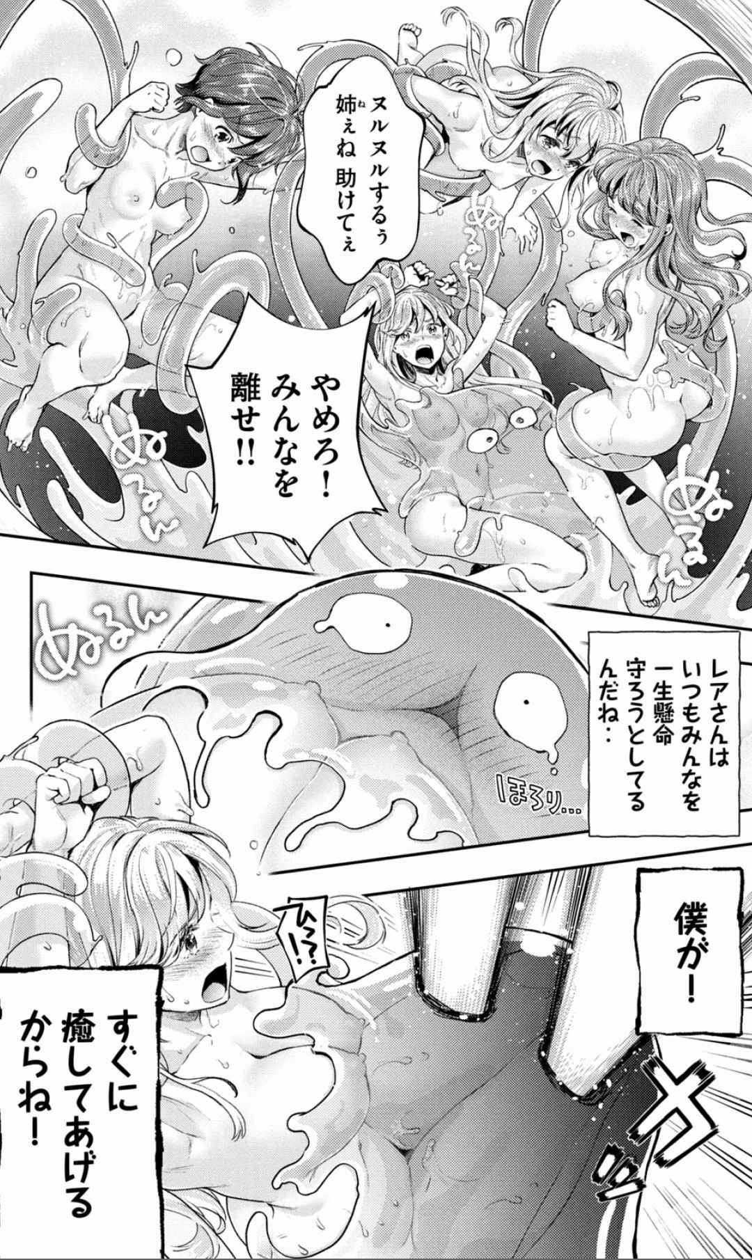 Isekai Hitokko Dobutsu En Boku Ha Zetsumetsu Kigu Shu No Shiku in Ni Narimashita Volume 1-5 Fanservice Only page 22 - kissing big breasts hentai manga - read online free
