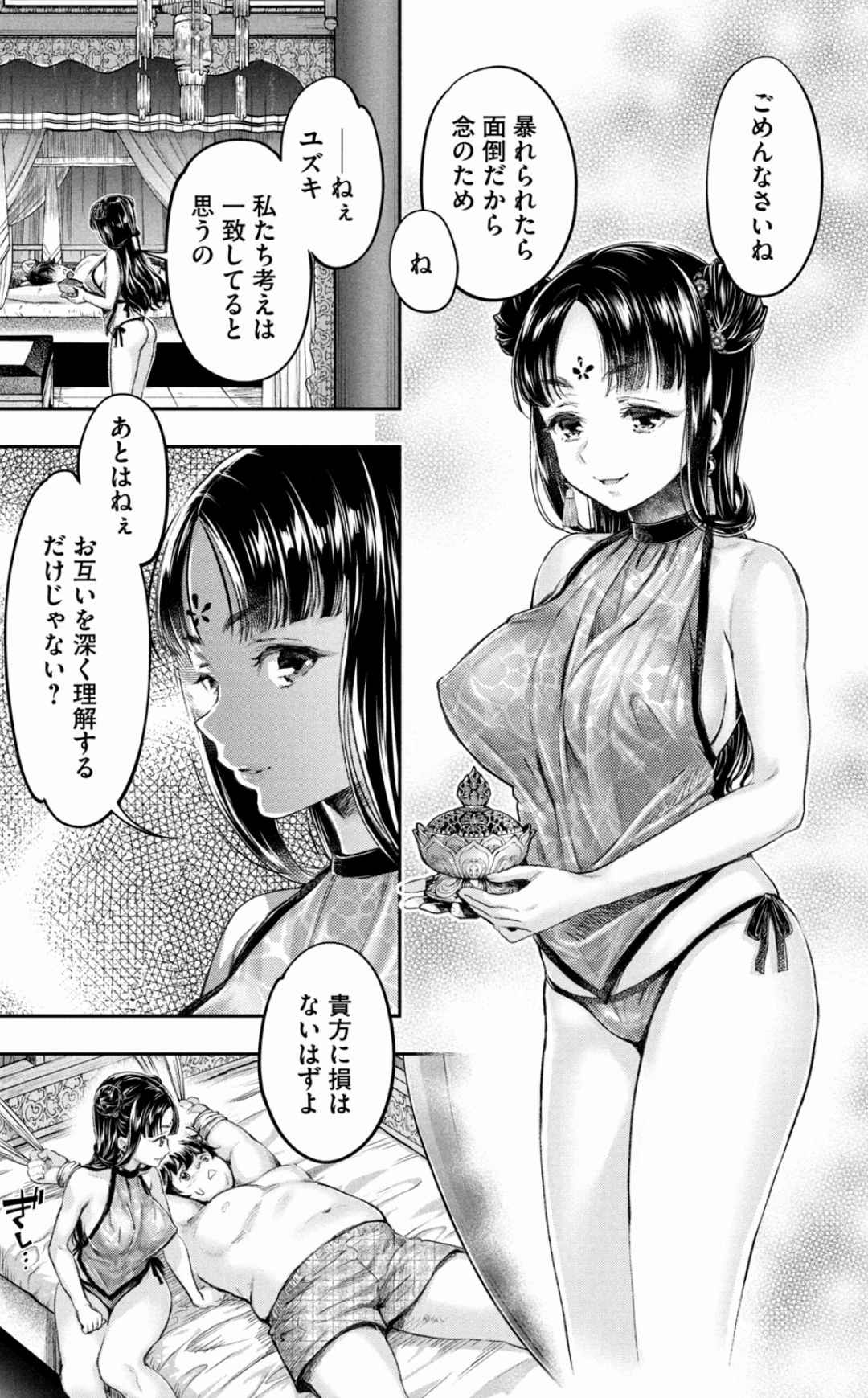 Isekai Hitokko Dobutsu En Boku Ha Zetsumetsu Kigu Shu No Shiku in Ni Narimashita Volume 1-5 Fanservice Only page 56 - kissing big breasts hentai manga - read online free