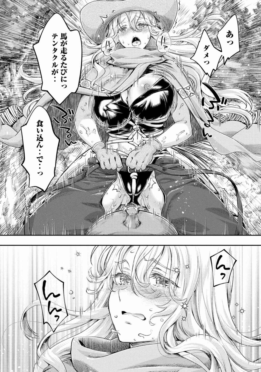 Isekai Hitokko Dobutsu En Boku Ha Zetsumetsu Kigu Shu No Shiku in Ni Narimashita Volume 1-5 Fanservice Only page 75 - kissing big breasts hentai manga - read online free