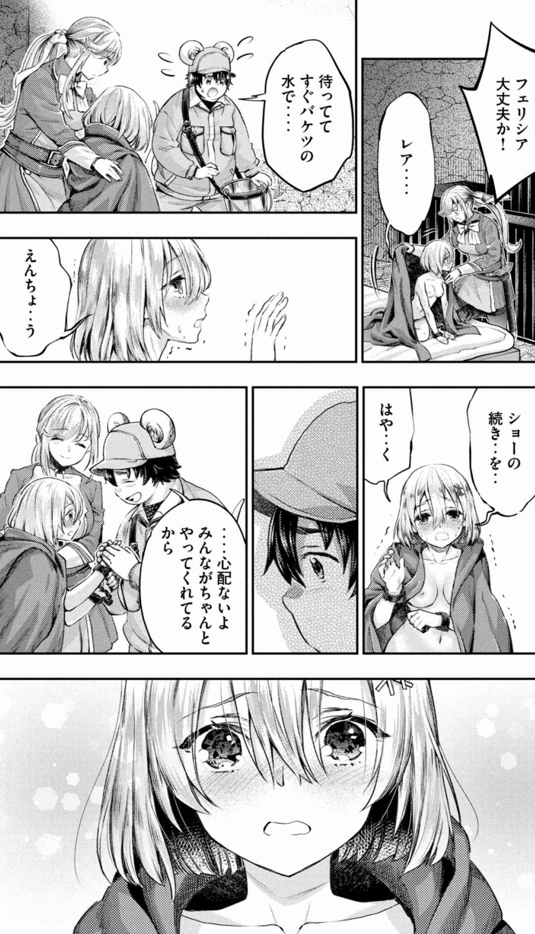 Isekai Hitokko Dobutsu En Boku Ha Zetsumetsu Kigu Shu No Shiku in Ni Narimashita Volume 1-5 Fanservice Only page 91 - kissing big breasts hentai manga - read online free